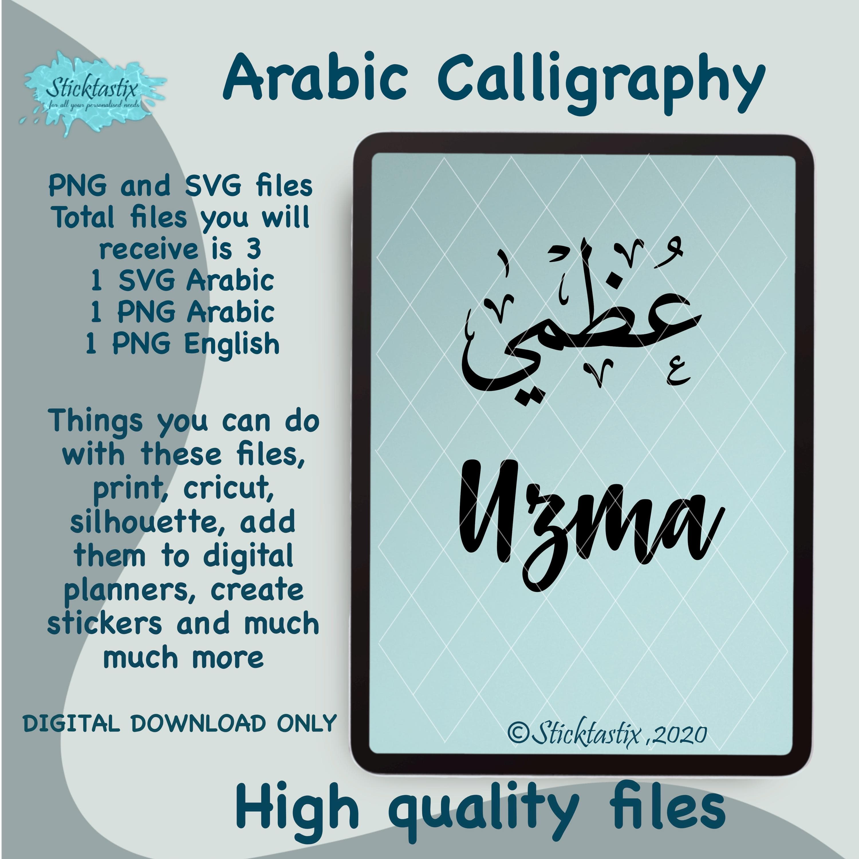 Uzma Arabic Calligraphy SVG: English & Arabic Name Design (Digital Download)