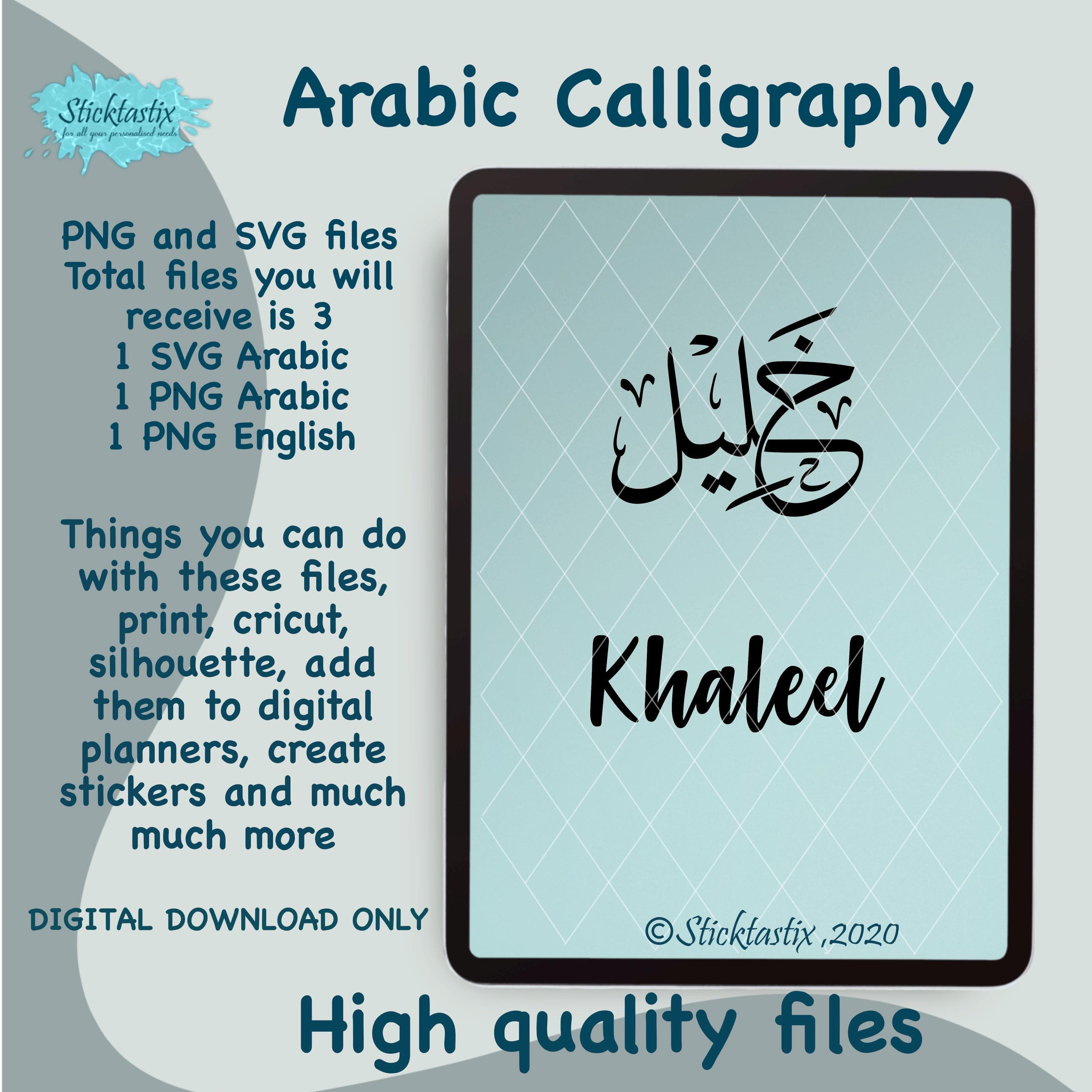 Khaleel Arabic Calligraphy, SVG PNG Files (Digital Download)