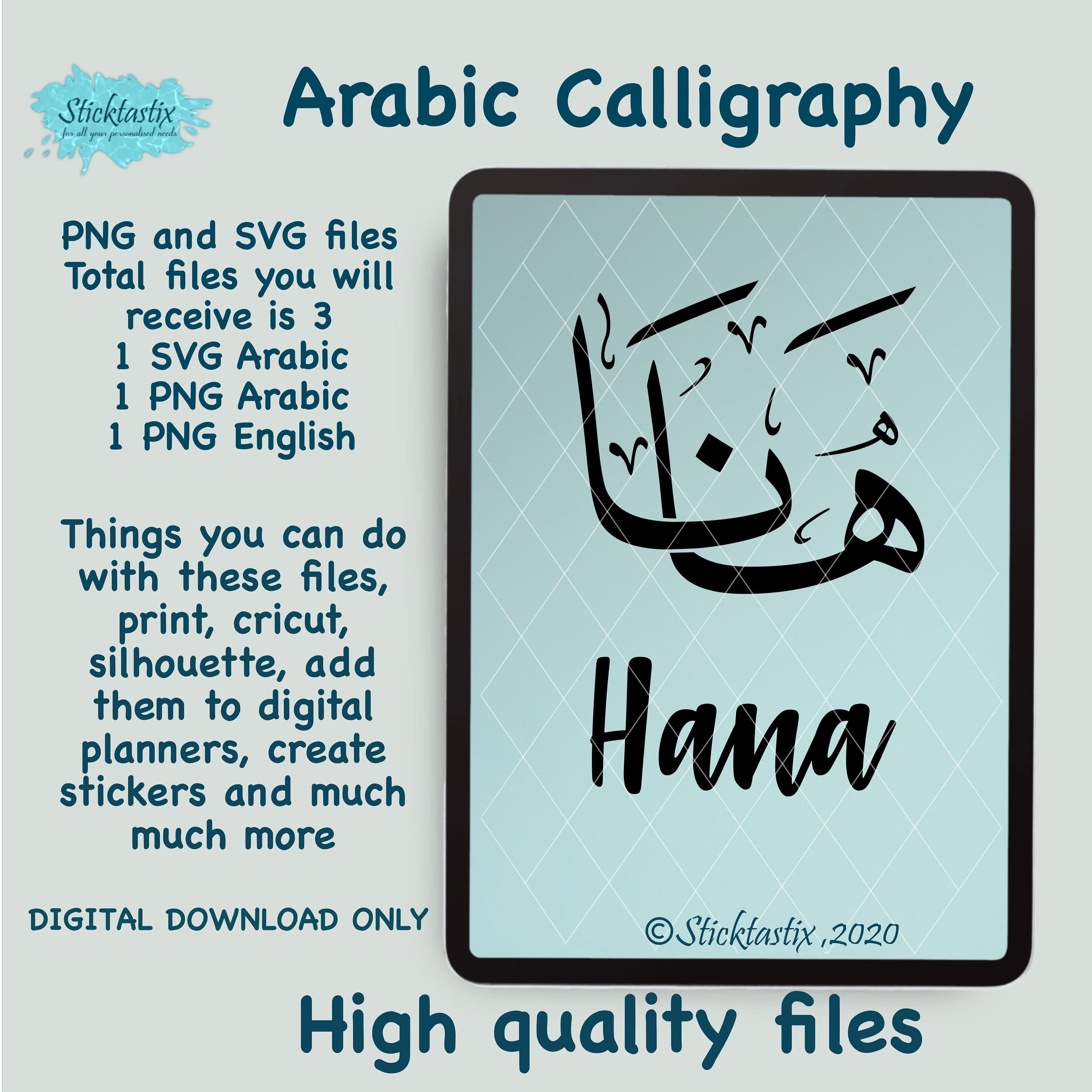 Hana Arabic Calligraphy SVG: Cricut & Silhouette Cut File (Digital Download)