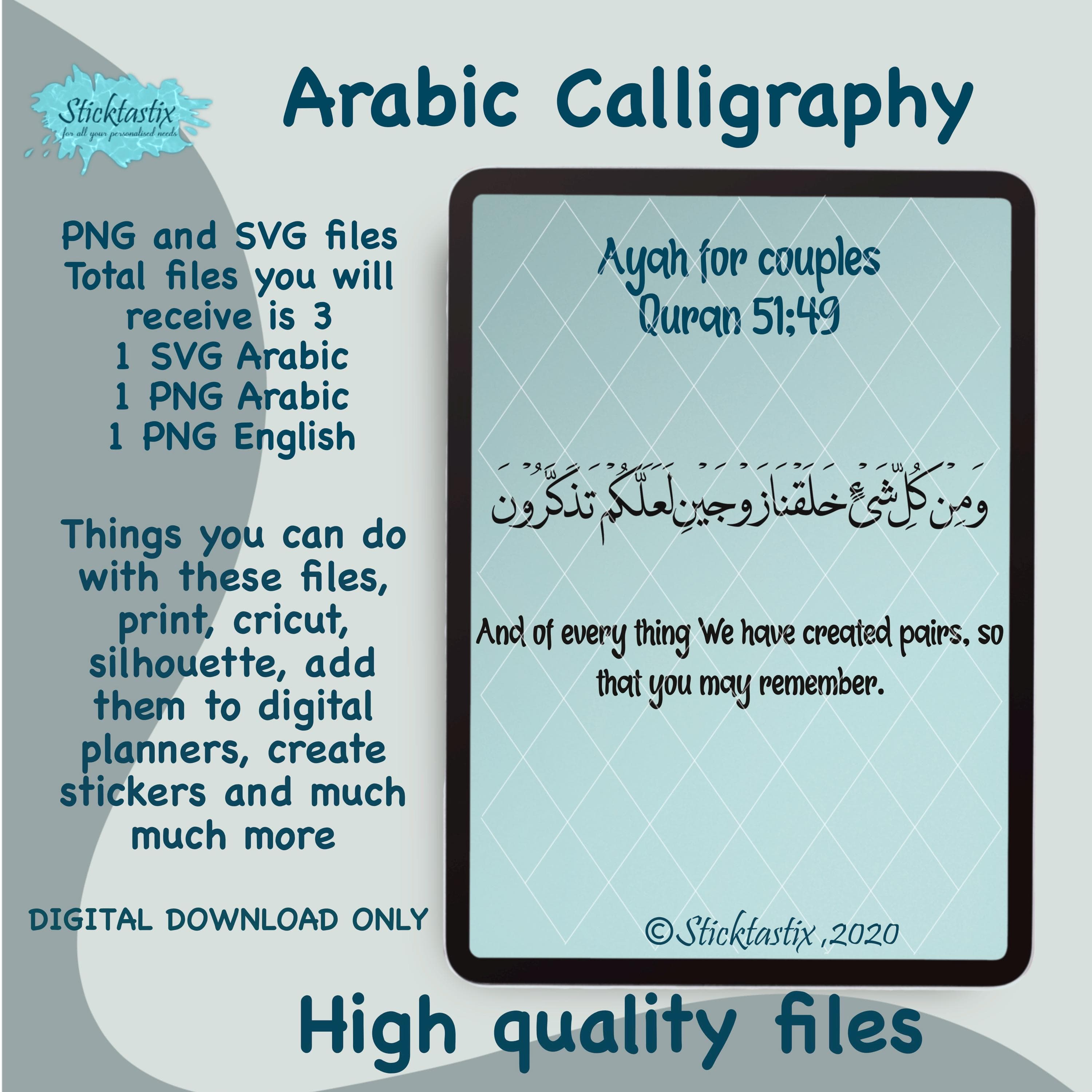 Marriage Quote Arabic Calligraphy SVG PNG File (Digital Download)