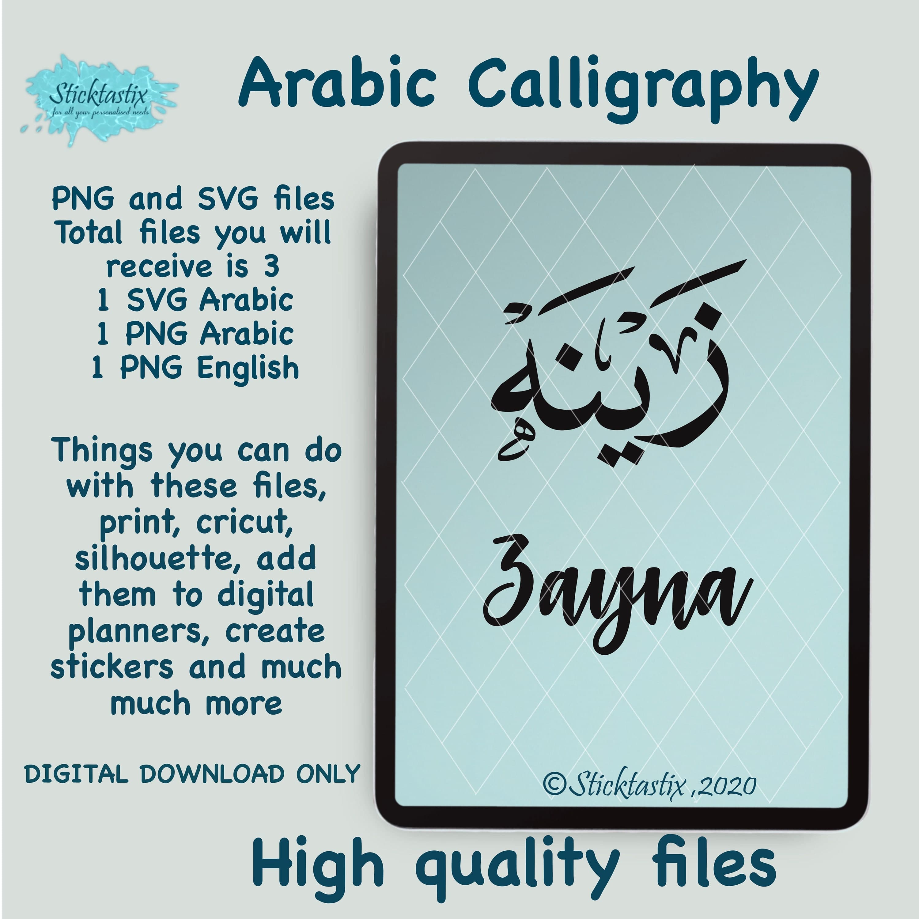 Zayna Arabic Calligraphy SVG: English & Arabic Decal (Digital Download)