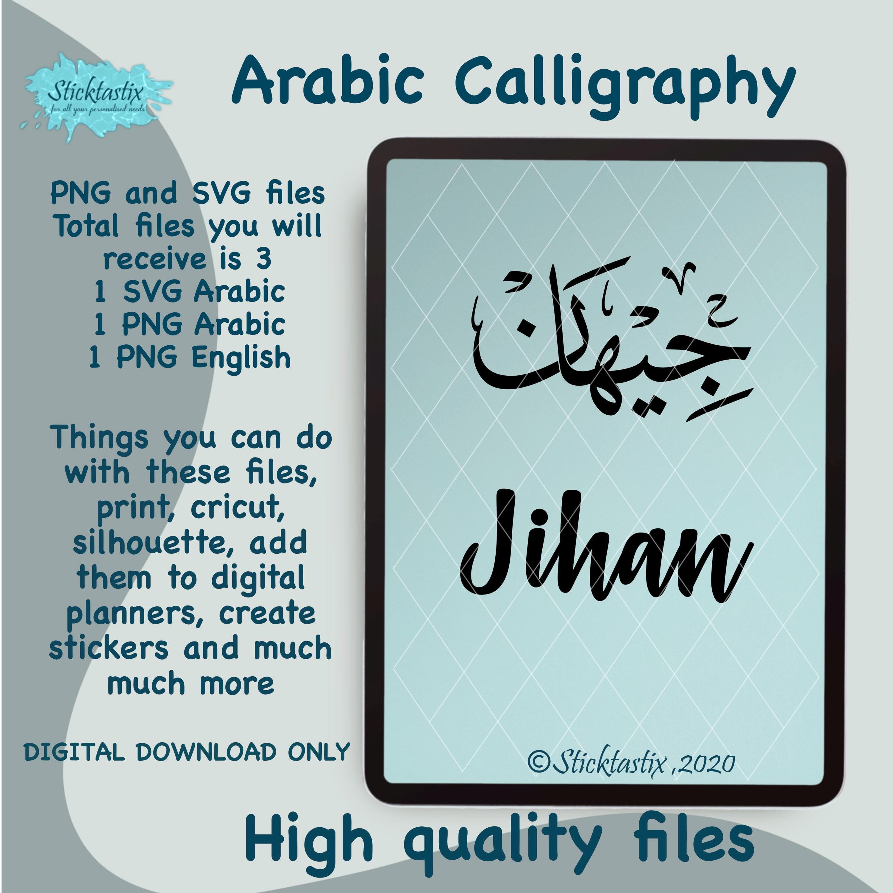 Jihan Arabic Calligraphy SVG: Cricut & Silhouette Cut File (Digital Download)