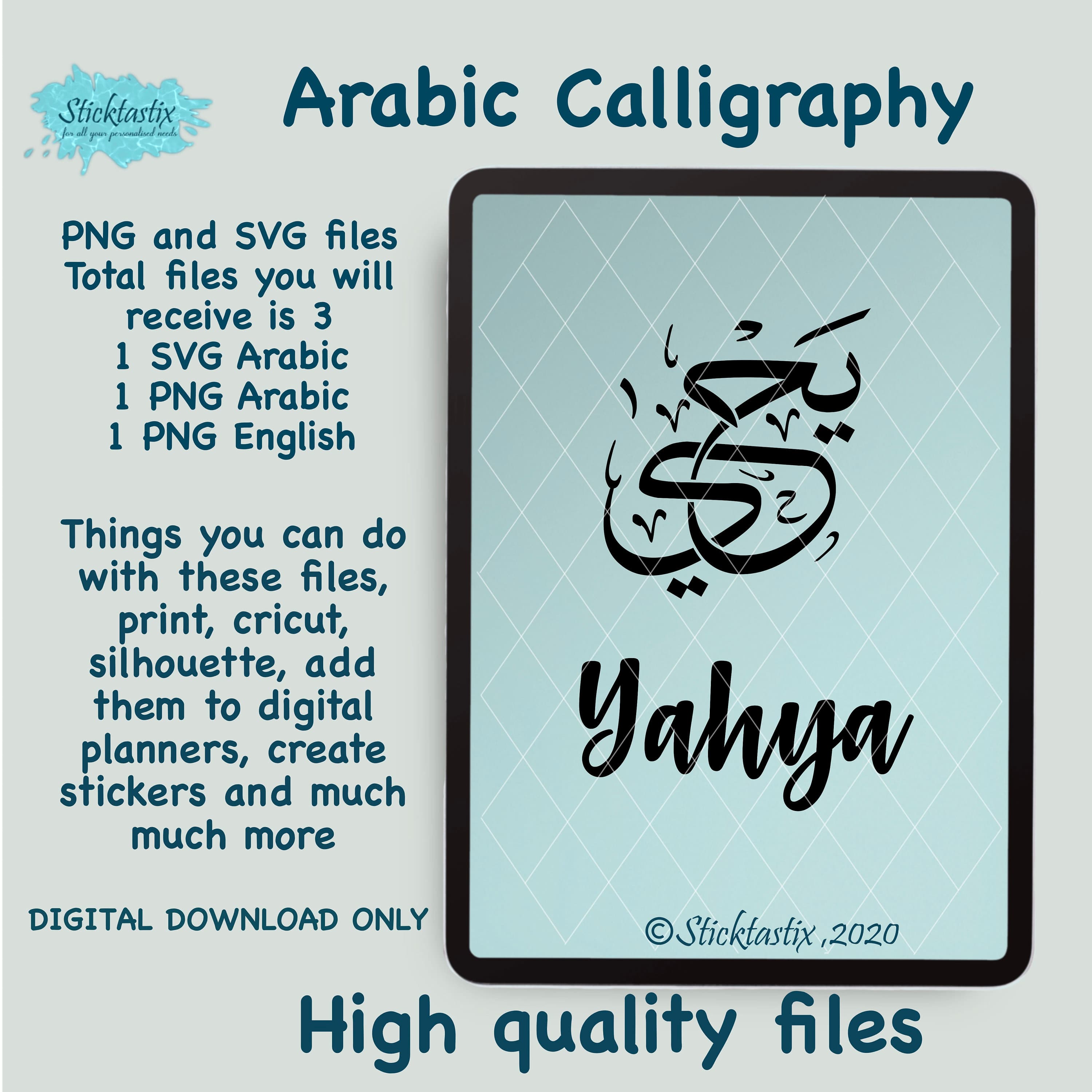 Yahya Arabic Calligraphy SVG PNG: Cricut & Silhouette (Digital Download)