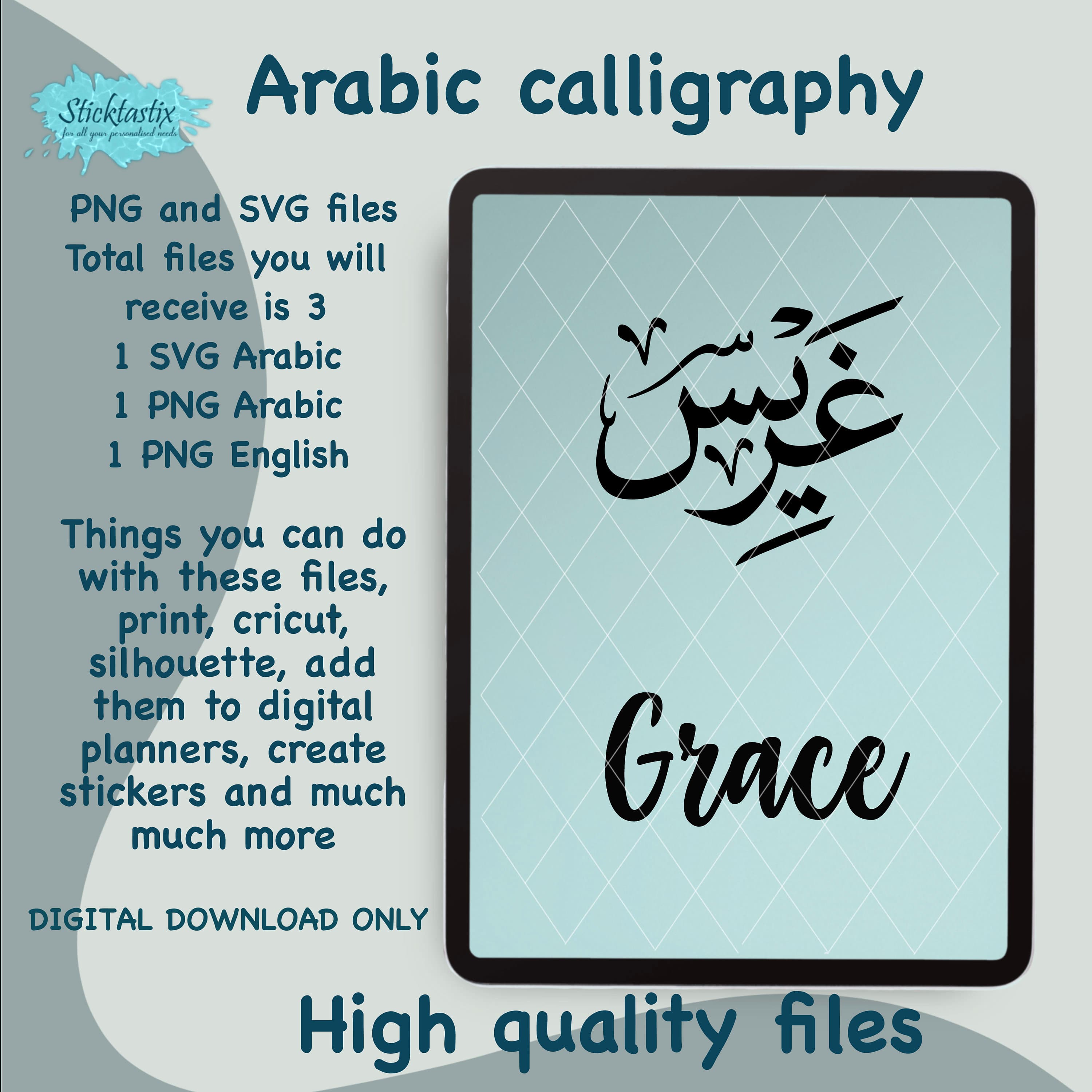 Grace in Arabic Calligraphy SVG: Cricut & Silhouette Cut File (Digital Download)