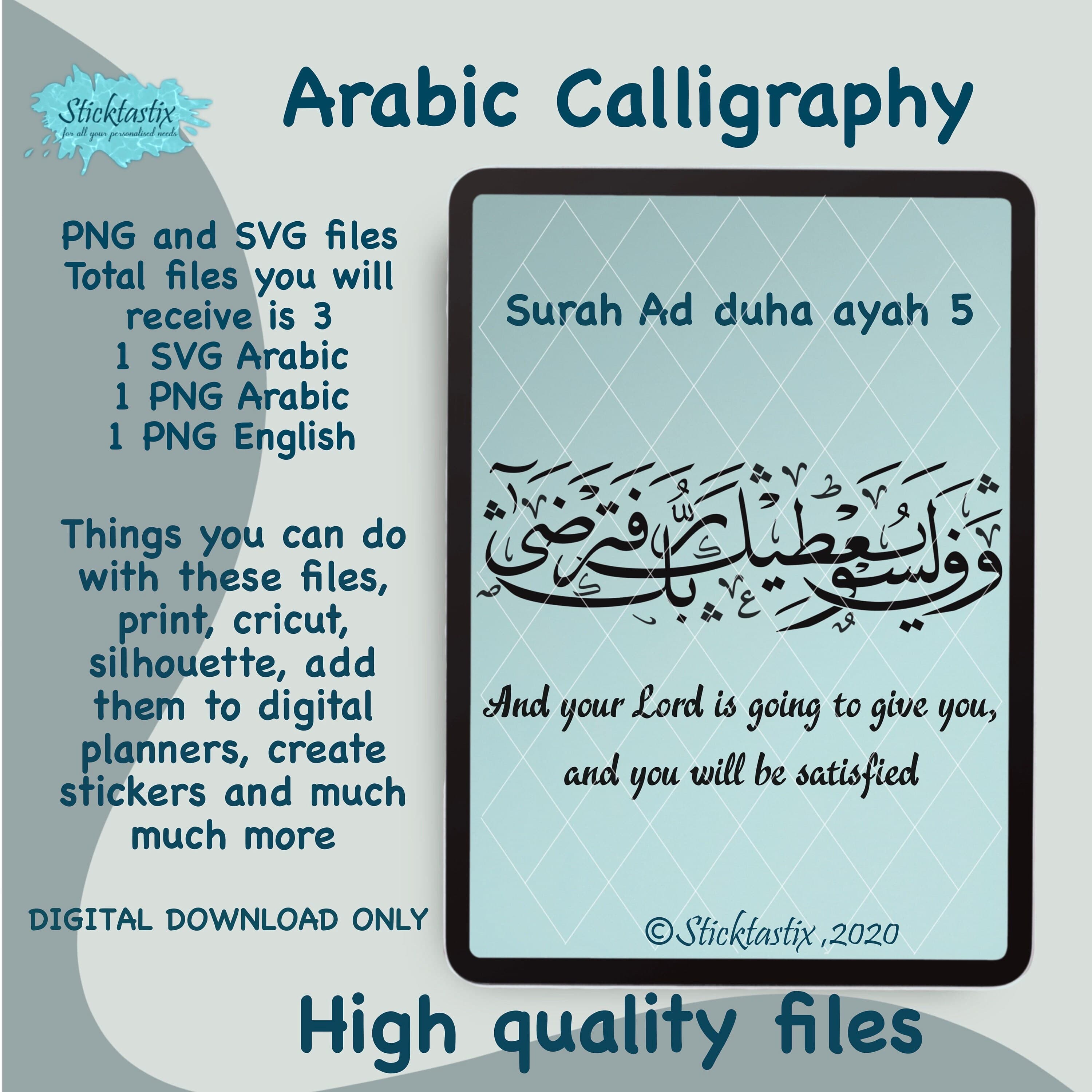 Surah Ad-Duha Ayah 5 Arabic Calligraphy SVG (Digital Download)