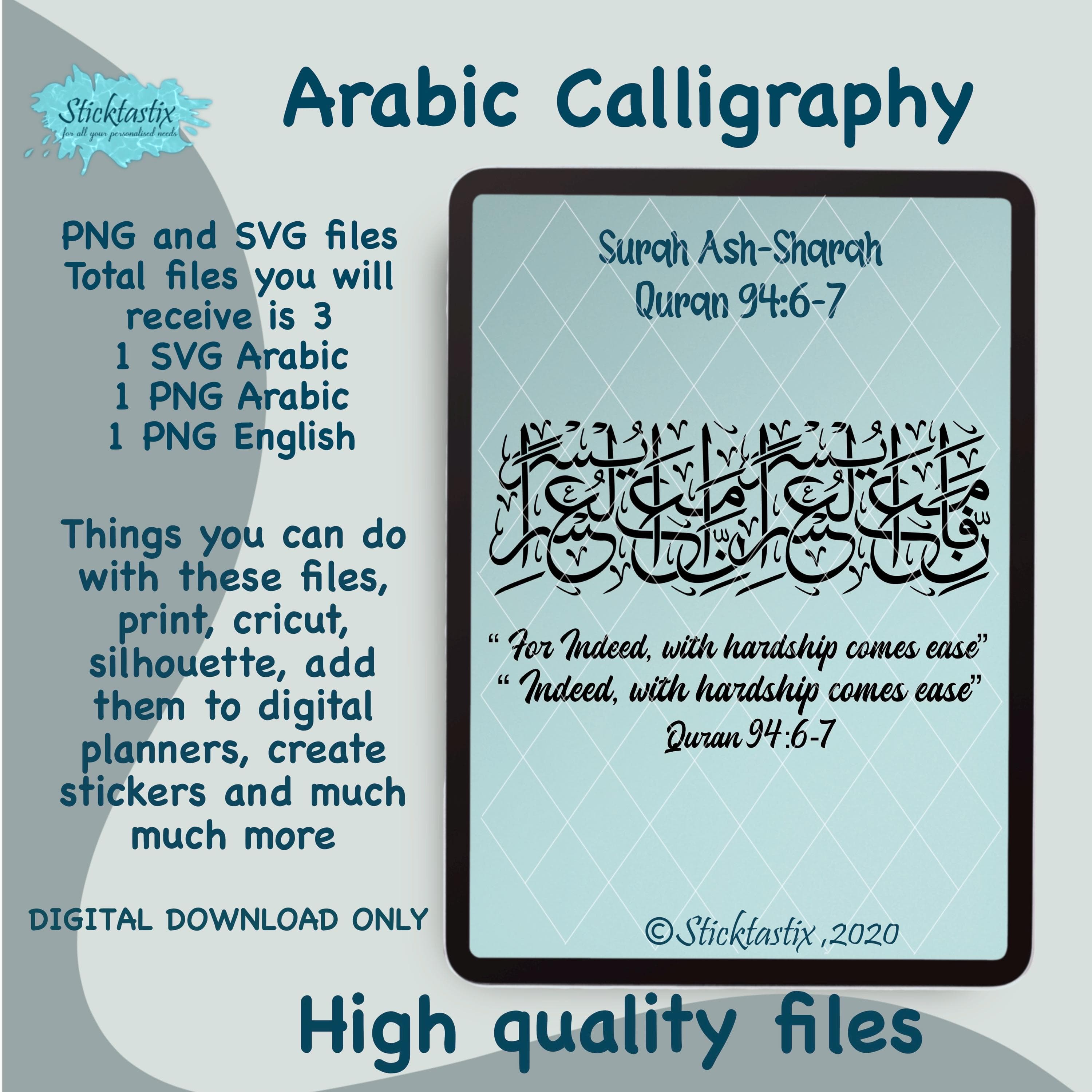 Arabic Calligraphy SVG: Quran Verse, Islamic Art (Digital Download)