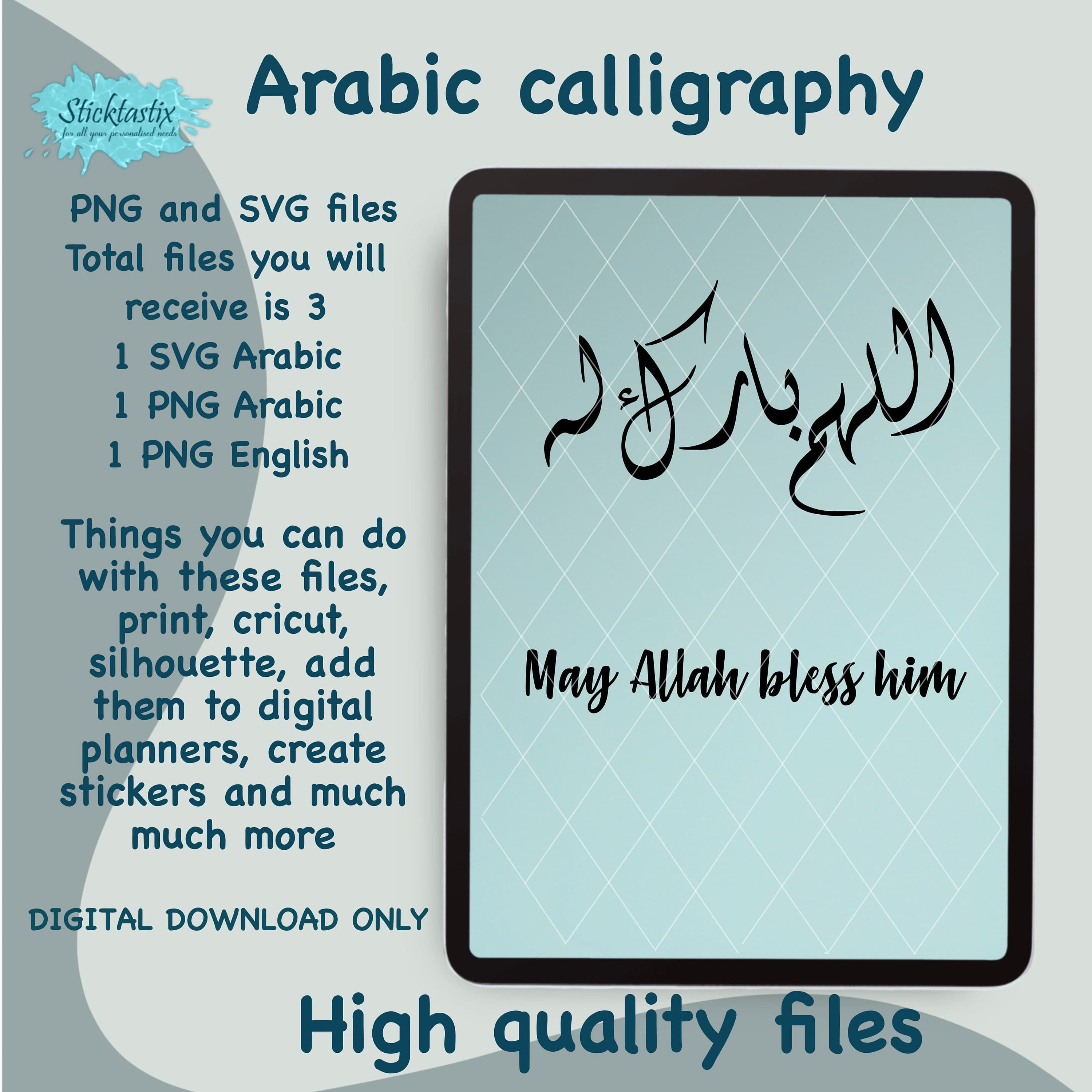 Arabic Calligraphy SVG: May Allah Bless Him Dua (Digital Download)