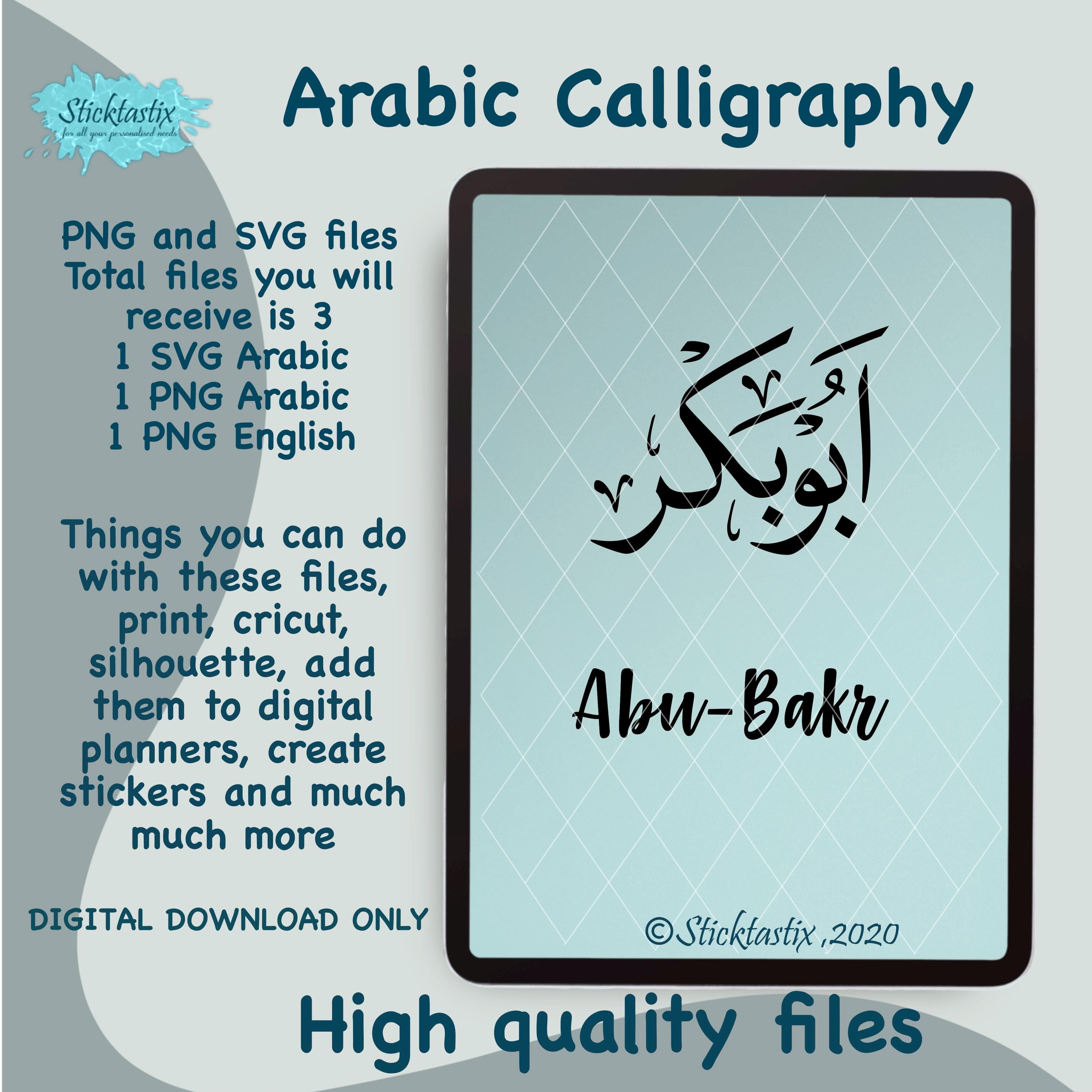 Abu Bakr Arabic Calligraphy SVG - Cricut & Silhouette (Digital Download)