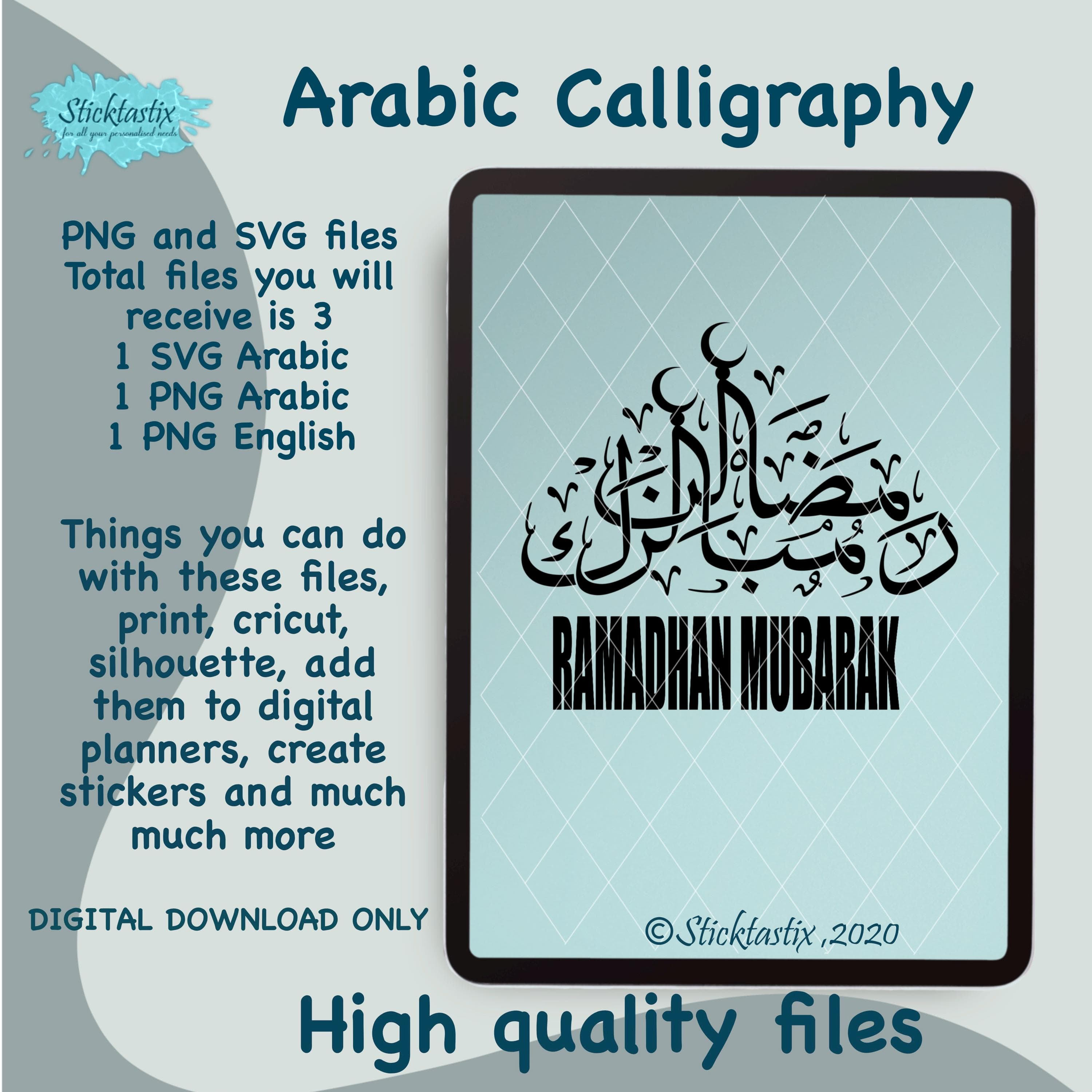 Ramadan Mubarak Arabic Calligraphy SVG PNG: Cricut Silhouette (Digital Download)