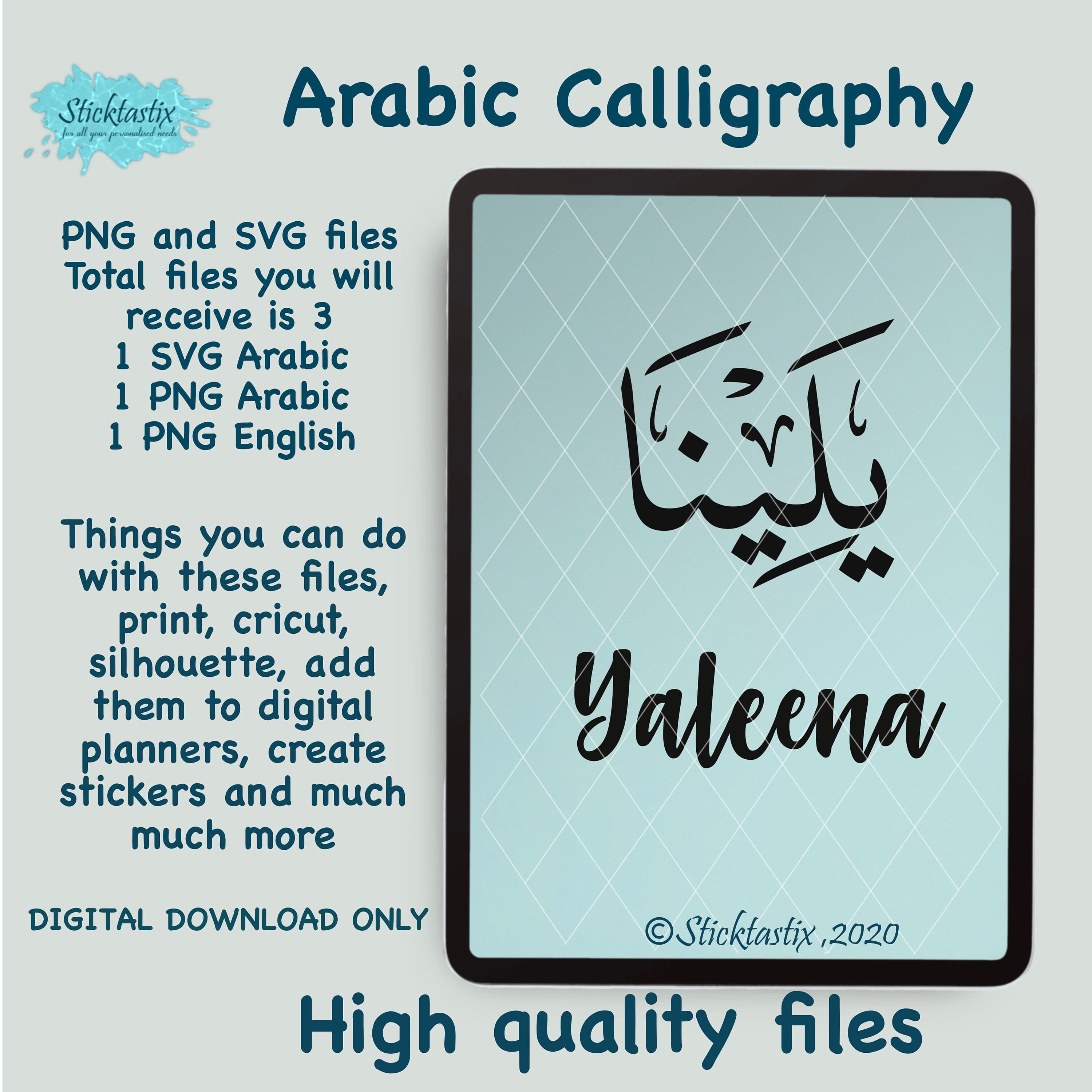Yaleena Arabic Calligraphy SVG: Cricut & Silhouette Cut File (Digital Download)