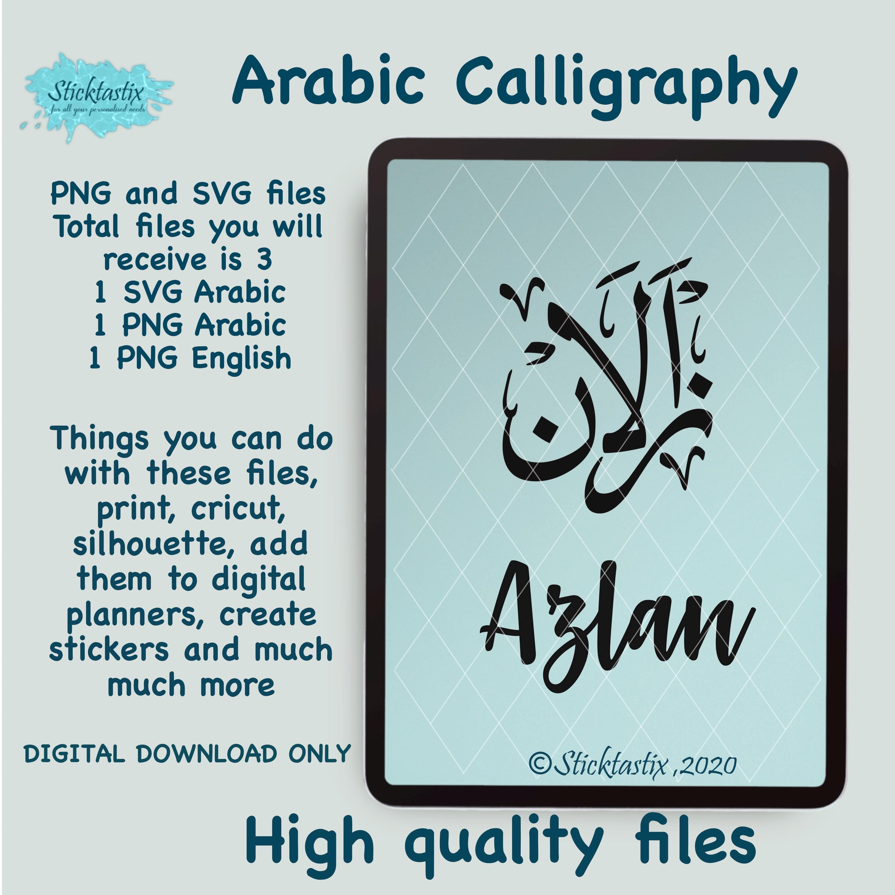 Azlan Arabic Calligraphy SVG: English & Arabic Name (Digital Download)