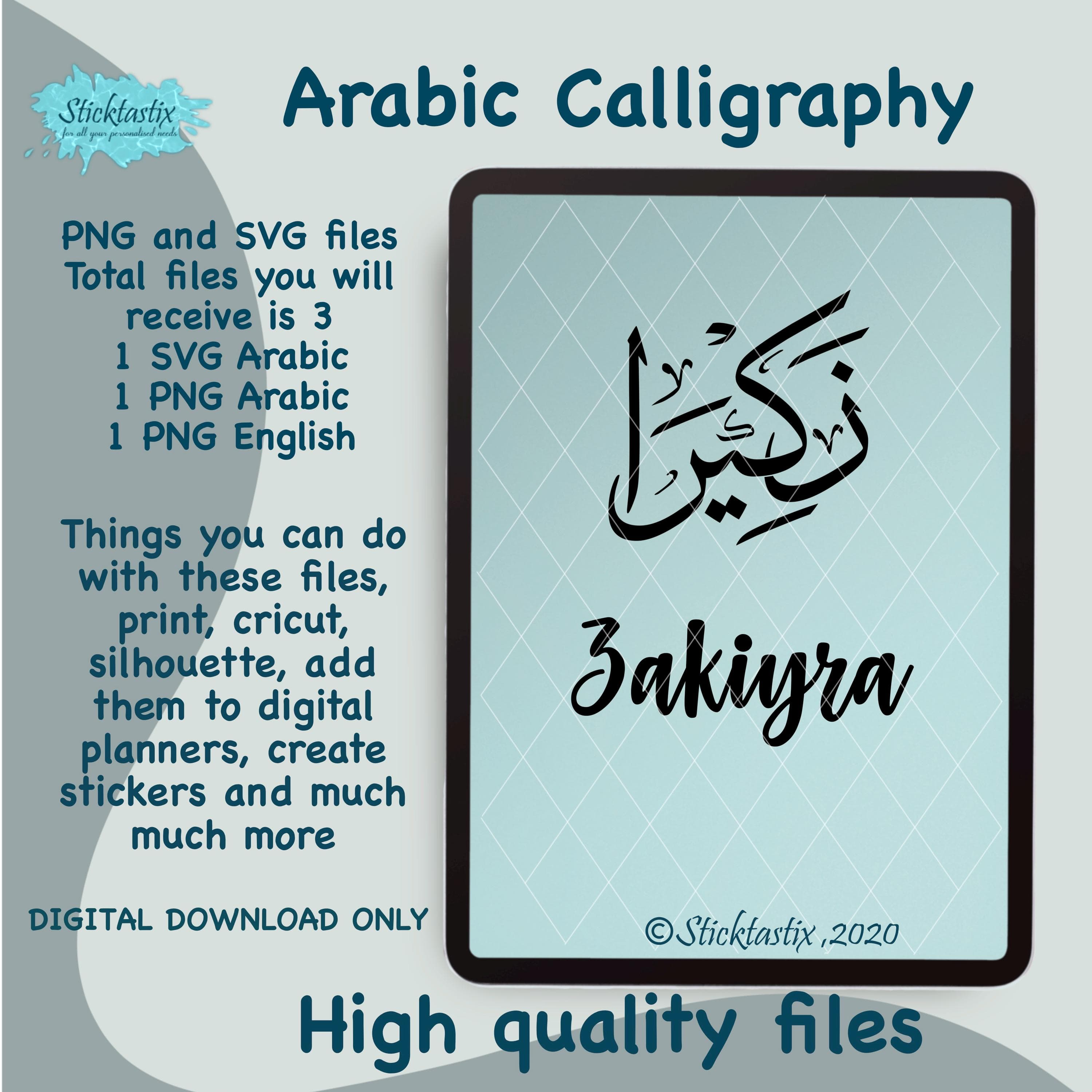 Zakiyra Arabic Calligraphy SVG: Cricut & Silhouette Cut File (Digital Download)
