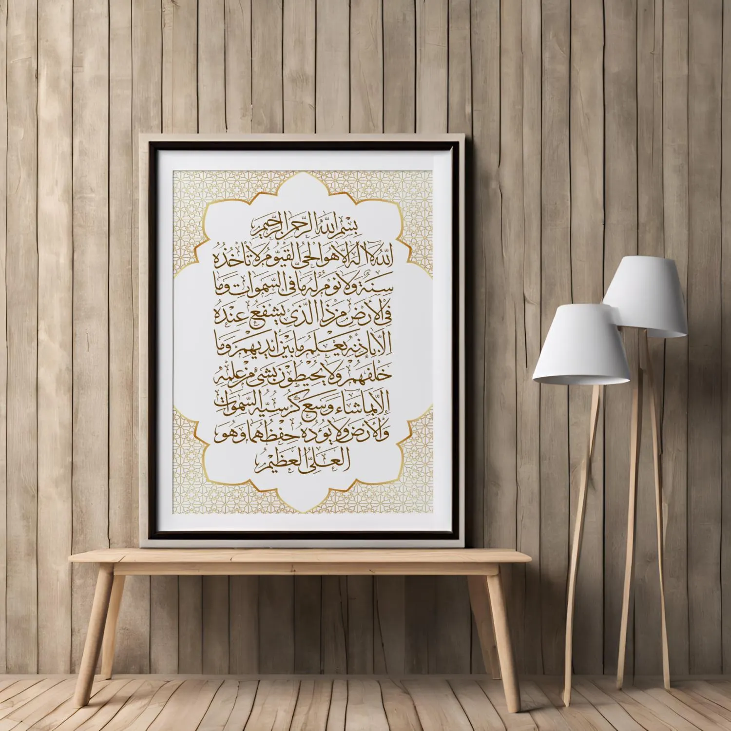 Ayat ul Kursi Islamic wall art printable featuring elegant Arabic calligraphy with a refined decorative border. This Quran verse wall art is ideal for Muslim home decor, prayer room decor, Ramadan wall art, and Eid decorations. High-resolution 300 DPI digital download includes PDF and JPG files in 2x3 and 3x4 aspect ratios, perfect for living room or bedroom Islamic wall decor.