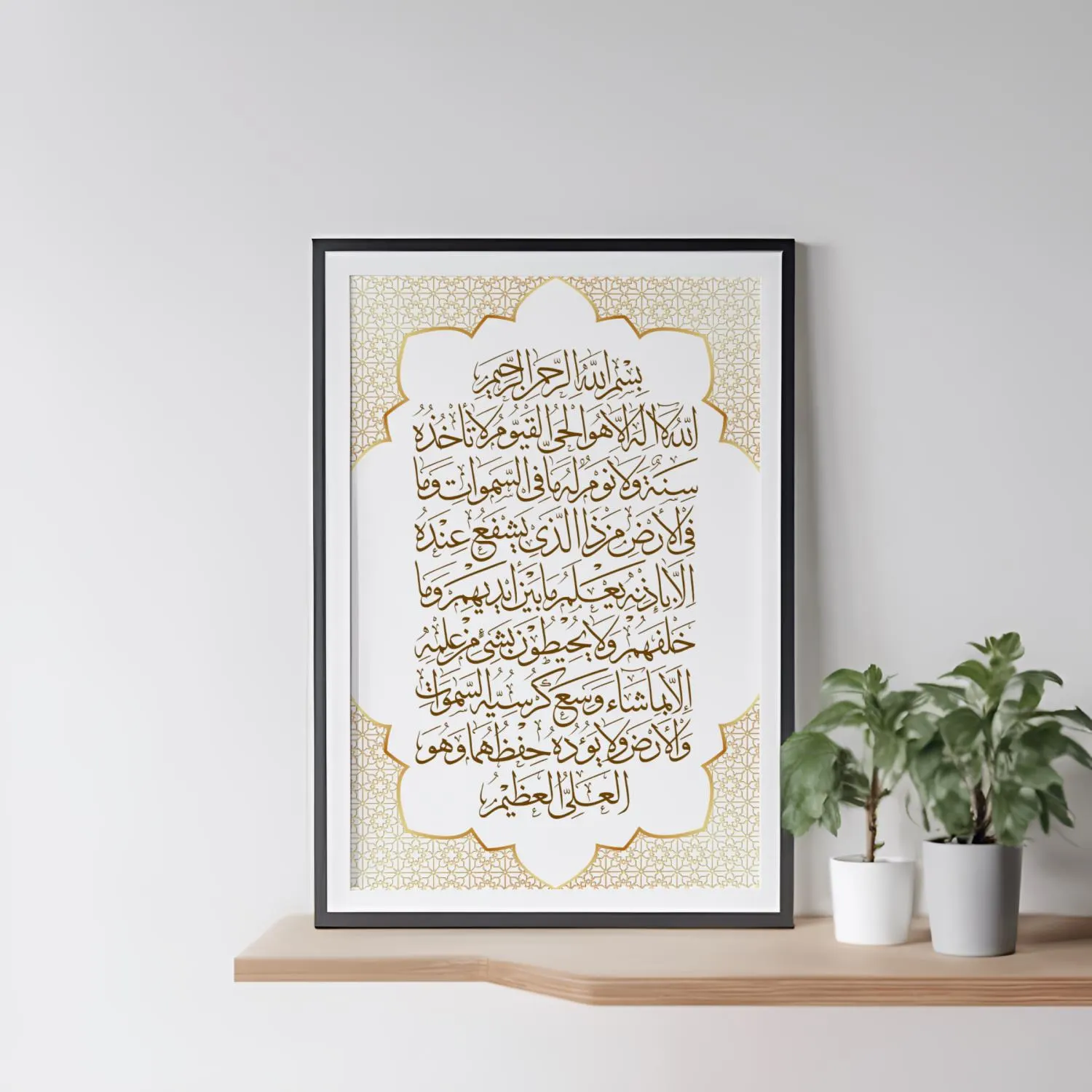 Islamic printable wall art of Ayat ul Kursi, a powerful Quran verse known for protection and blessings. Designed with stylish Arabic calligraphy and an elegant border, perfect for Ramadan home decor, Eid gifts, prayer room wall art, and modern Muslim interiors. Instant digital download includes high-quality PDF and JPG files at 300 DPI in 2x3 and 3x4 sizes.