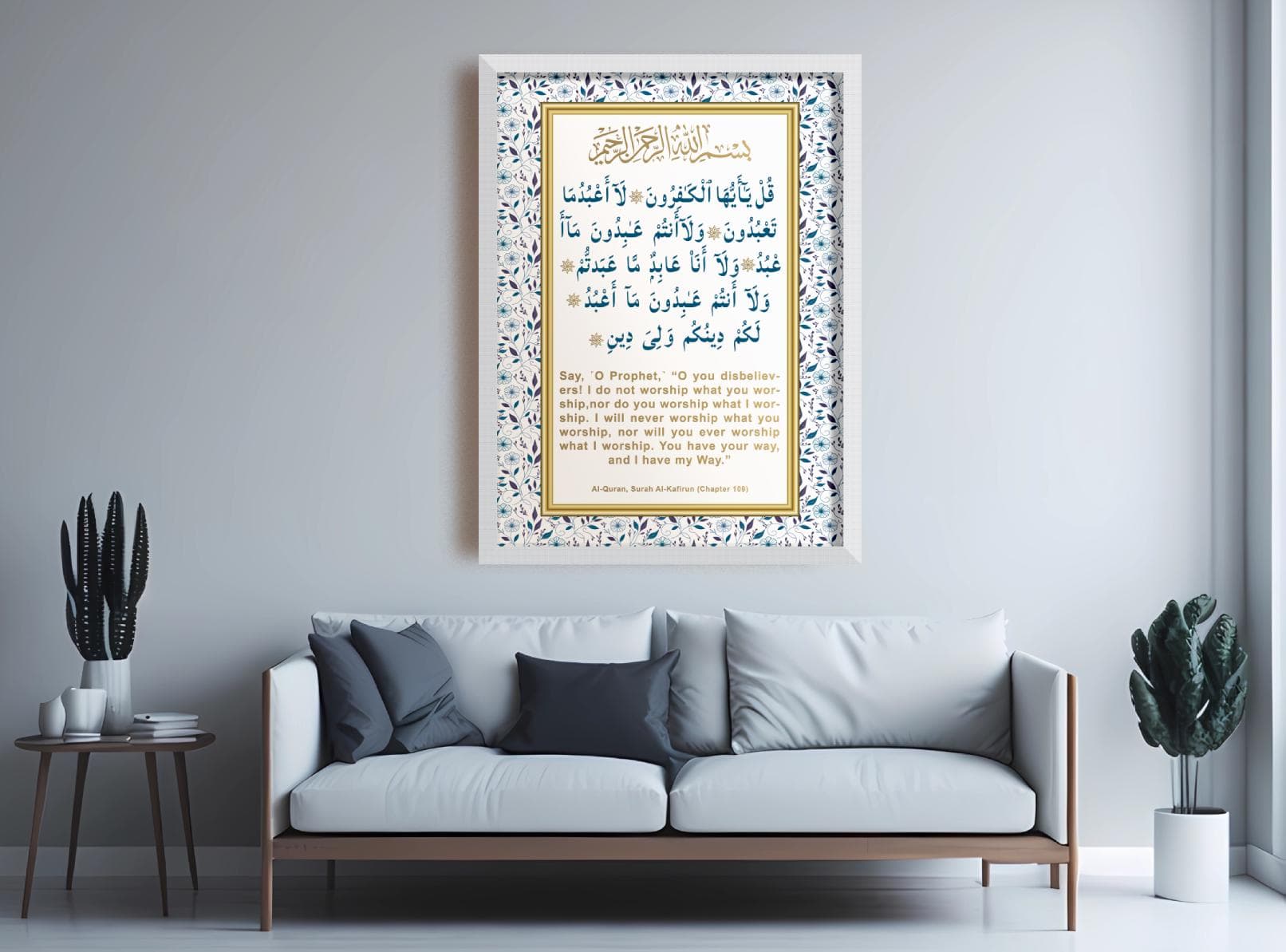 Surah Al-Kafirun Islamic Calligraphy Art, Quran Print (Digital Download), Surah Kafirun Digital Wall Art Arabic & English, Muslim Home Decor