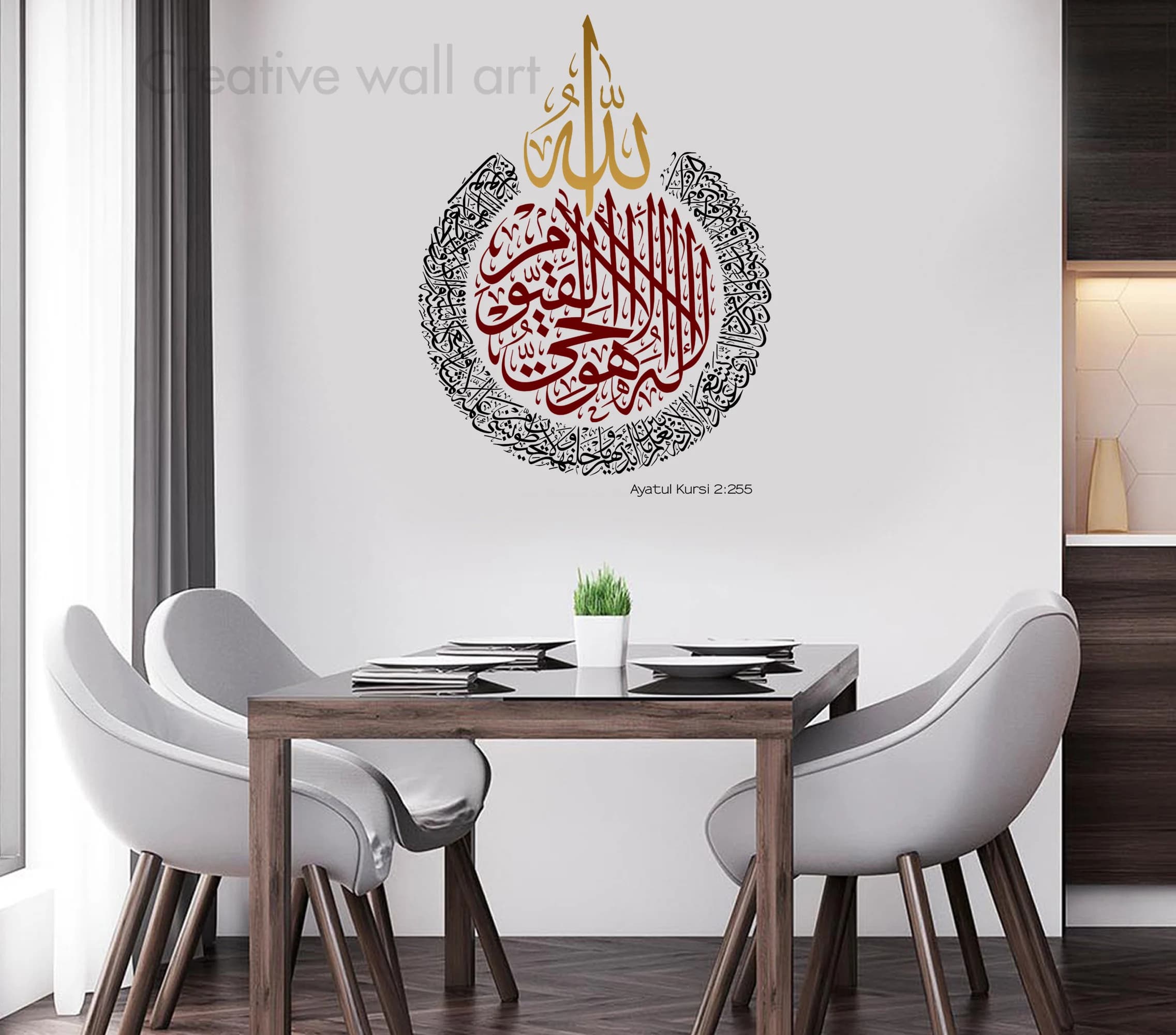 Ayatul Kursi Islamic Wall Decal: Surah Baqarah Art - image 4