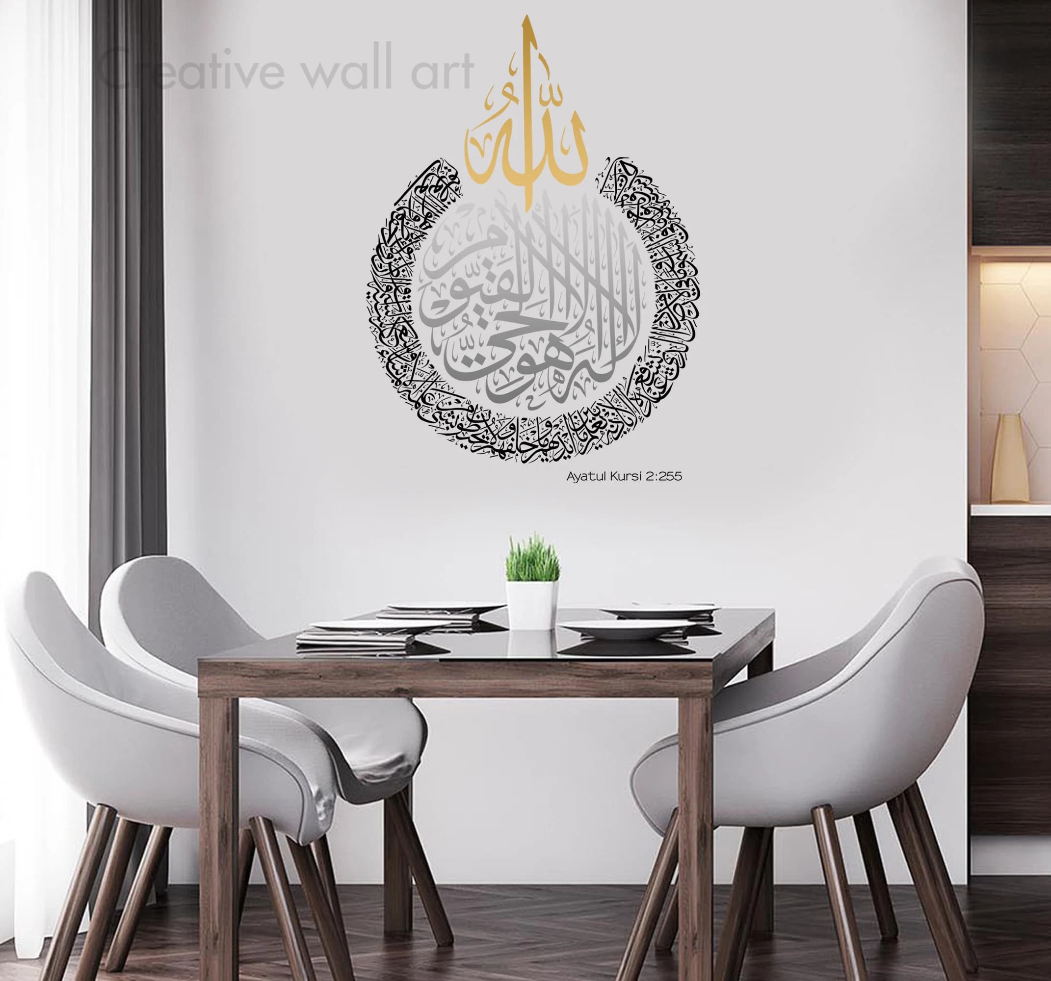 Ayatul Kursi Islamic Wall Decal: Surah Baqarah Art - image 3