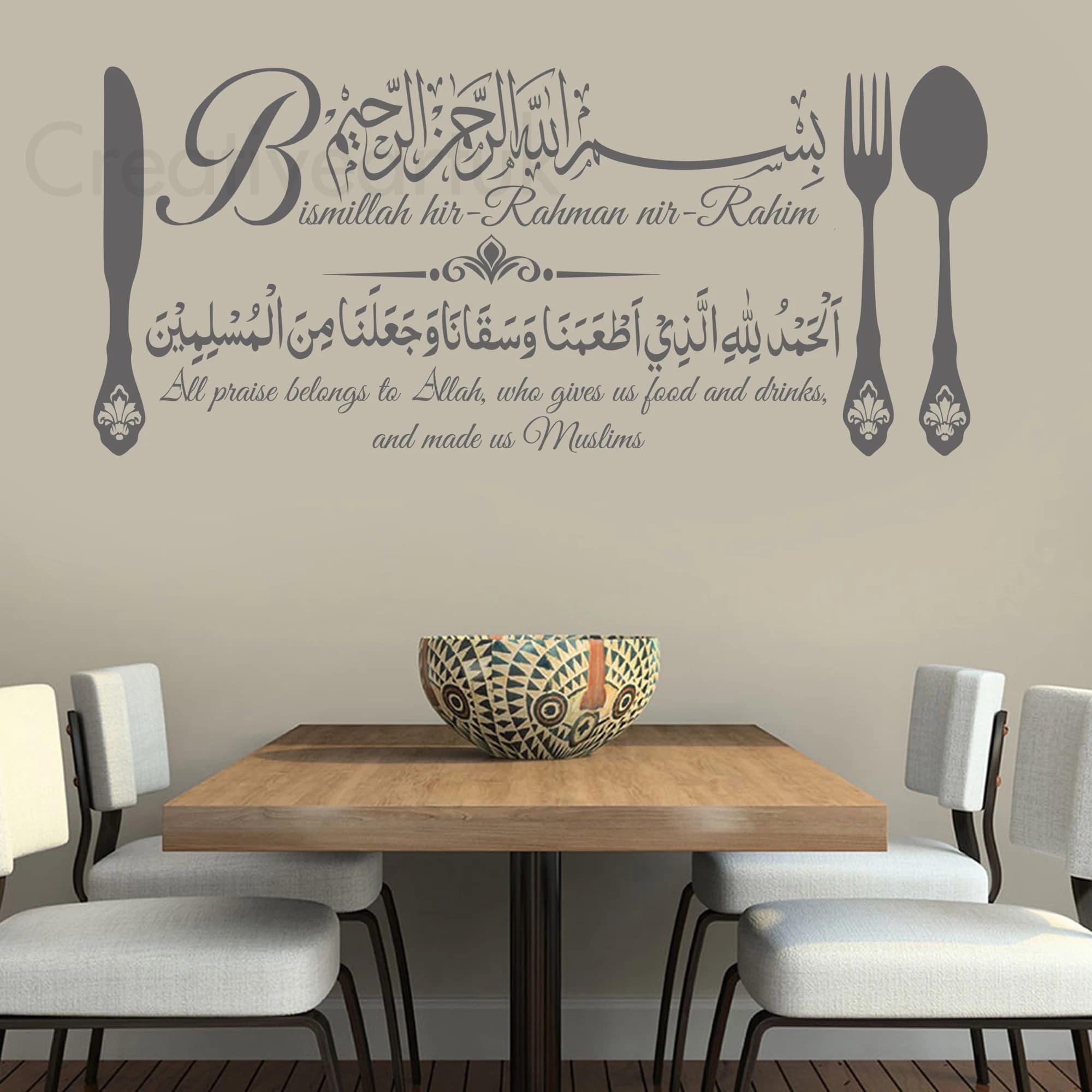 Bismillah Eating Dua Wall Sticker | Islamic Kitchen Wall Art | Muslim Home Decor | Arabic Calligraphy Vinyl Decal | Islamic Art E140N - image 3
