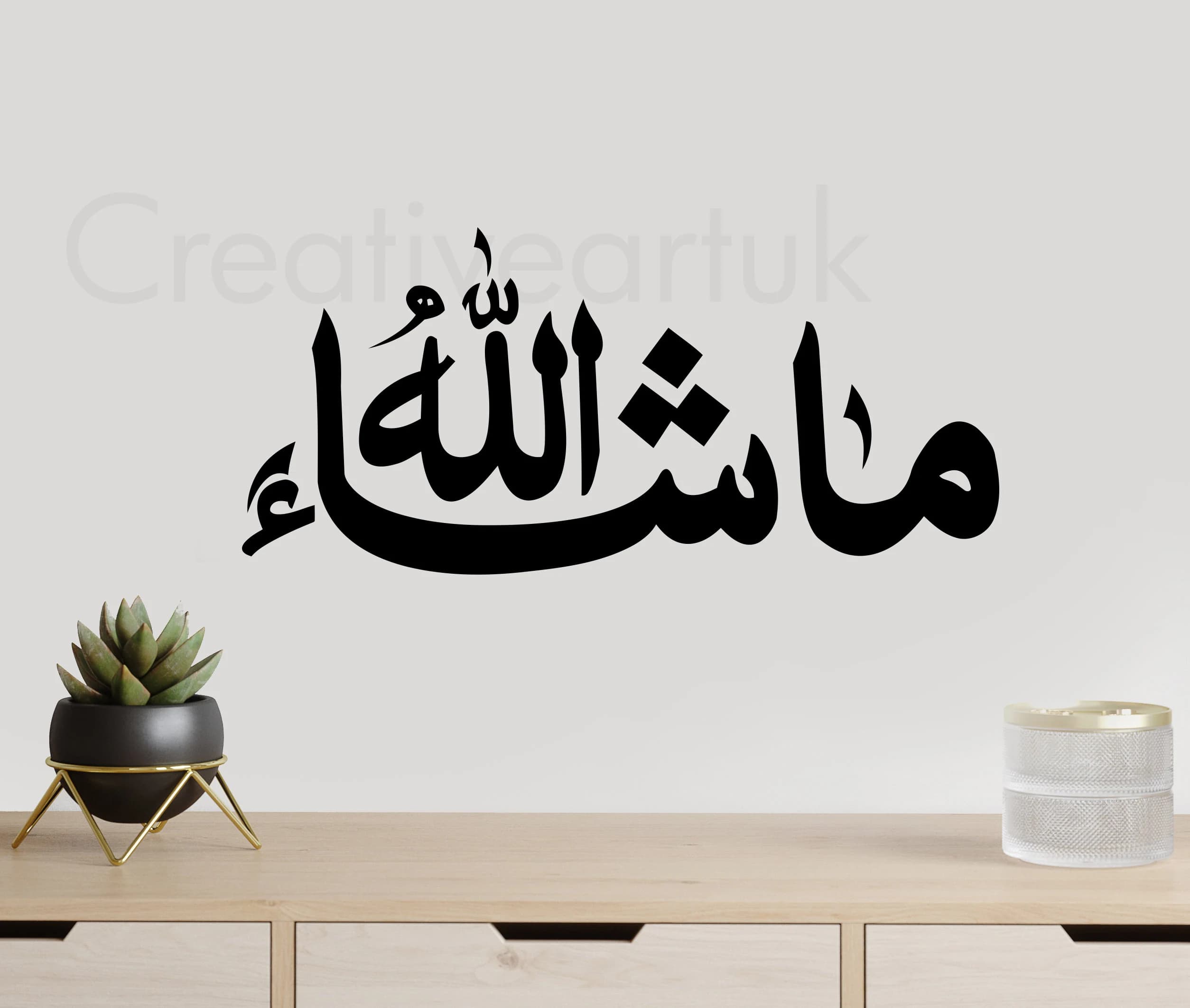 MashaAllah Islamic Wall Art Decal: Allah Wills It Vinyl Sticker M2