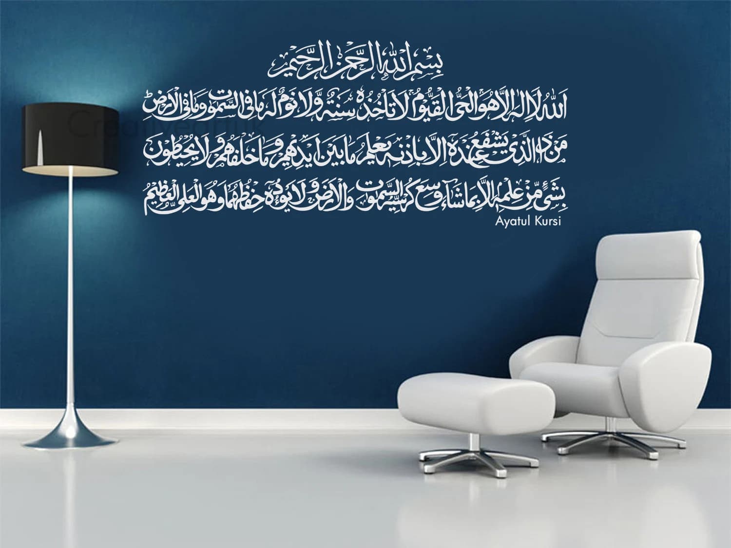 Ayatul Kursi Islamic Wall Decal: Quran Verse, Arabic Calligraphy AK140 - image 3
