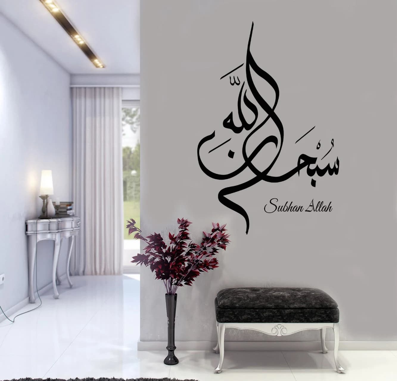 Subhan Allah Islamic Wall Decal: Vinyl Islamic Art (H85xW60cm) - image 4