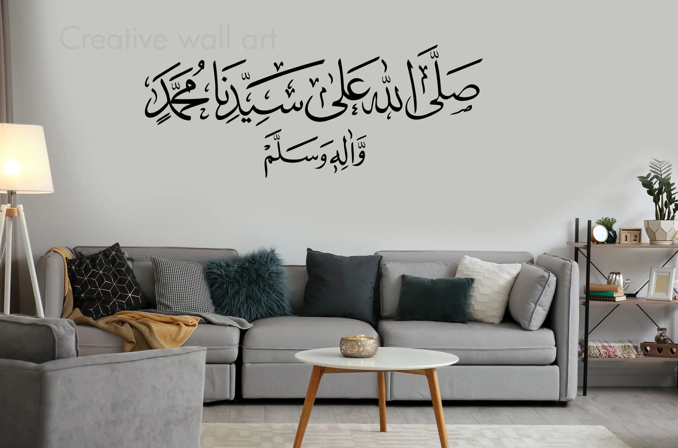 Durood Sharif Islamic Wall Decal | Arabic Calligraphy Vinyl Art D150