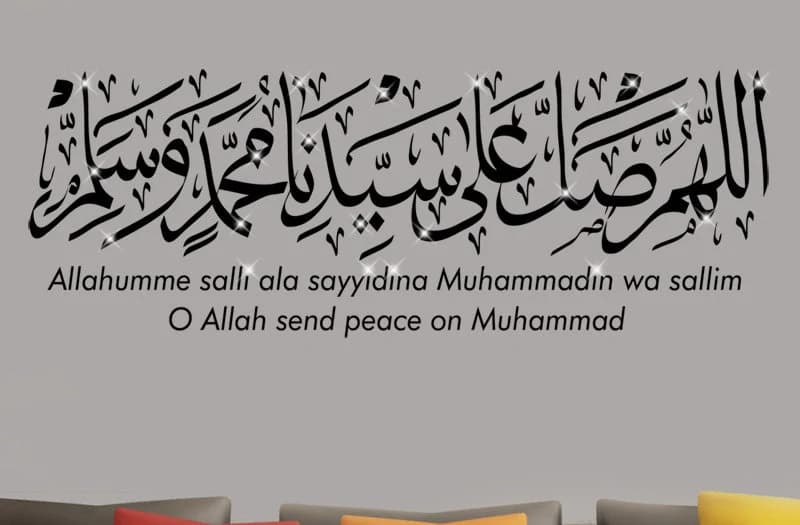 Durood Salawat Islamic Wall Sticker | Arabic Calligraphy Wall Decal | Islamic Home Decor | Muslim Gift - image 4