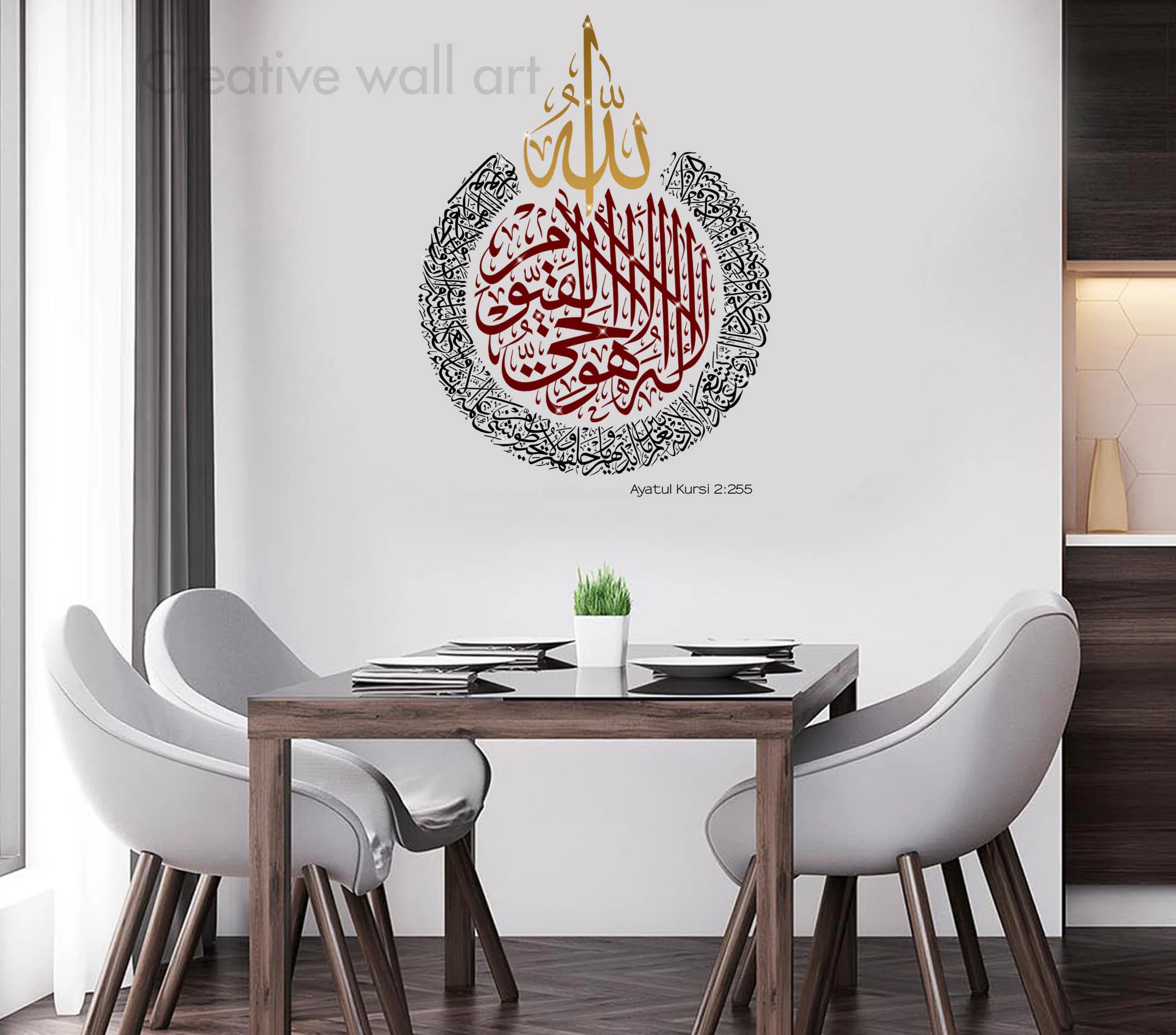 Ayatul Kursi Islamic Wall Decal: Surah Baqarah Art