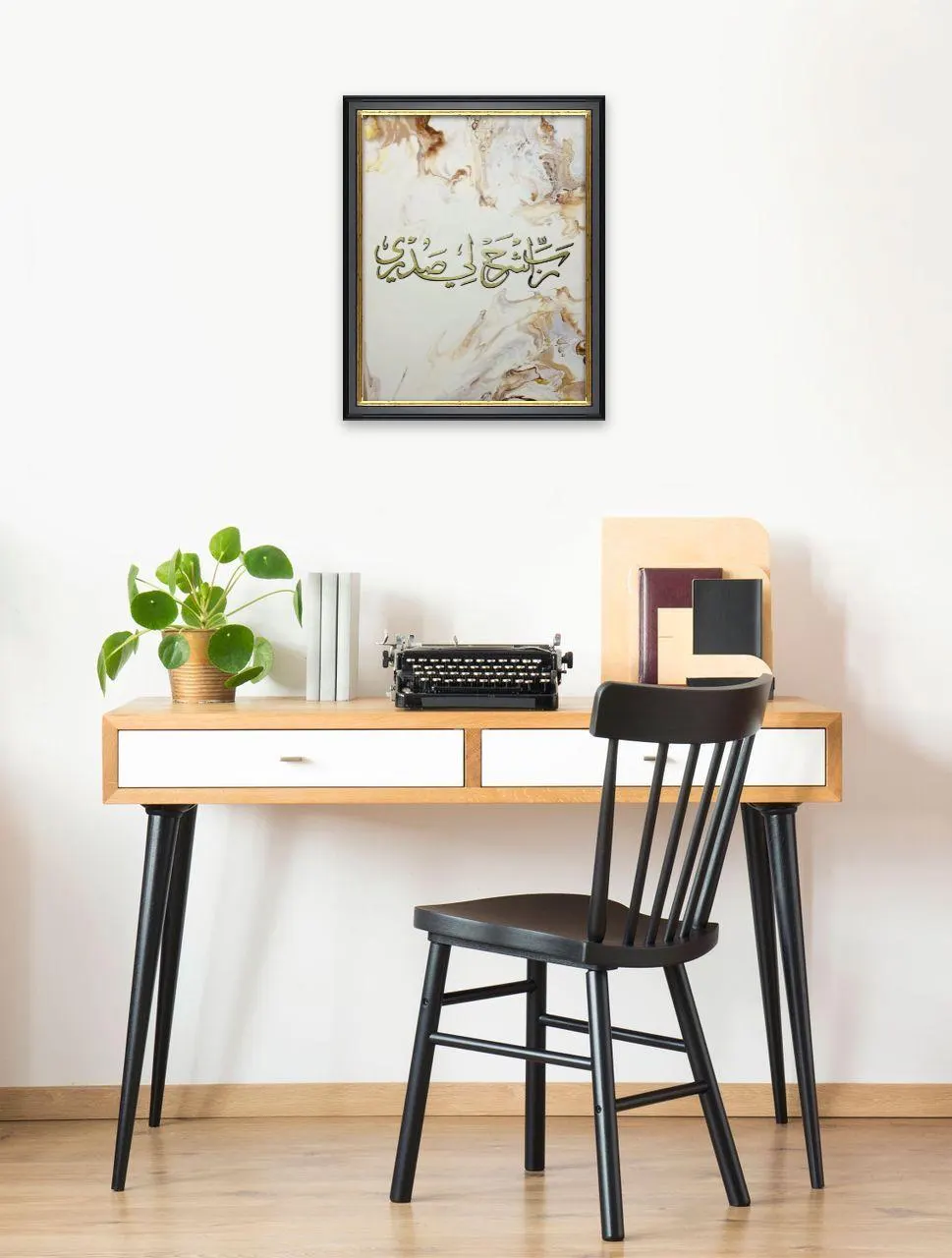 Arabic Calligraphy Islamic Wall Art 14x11 in " رب اشرح لي صدري" - image 3