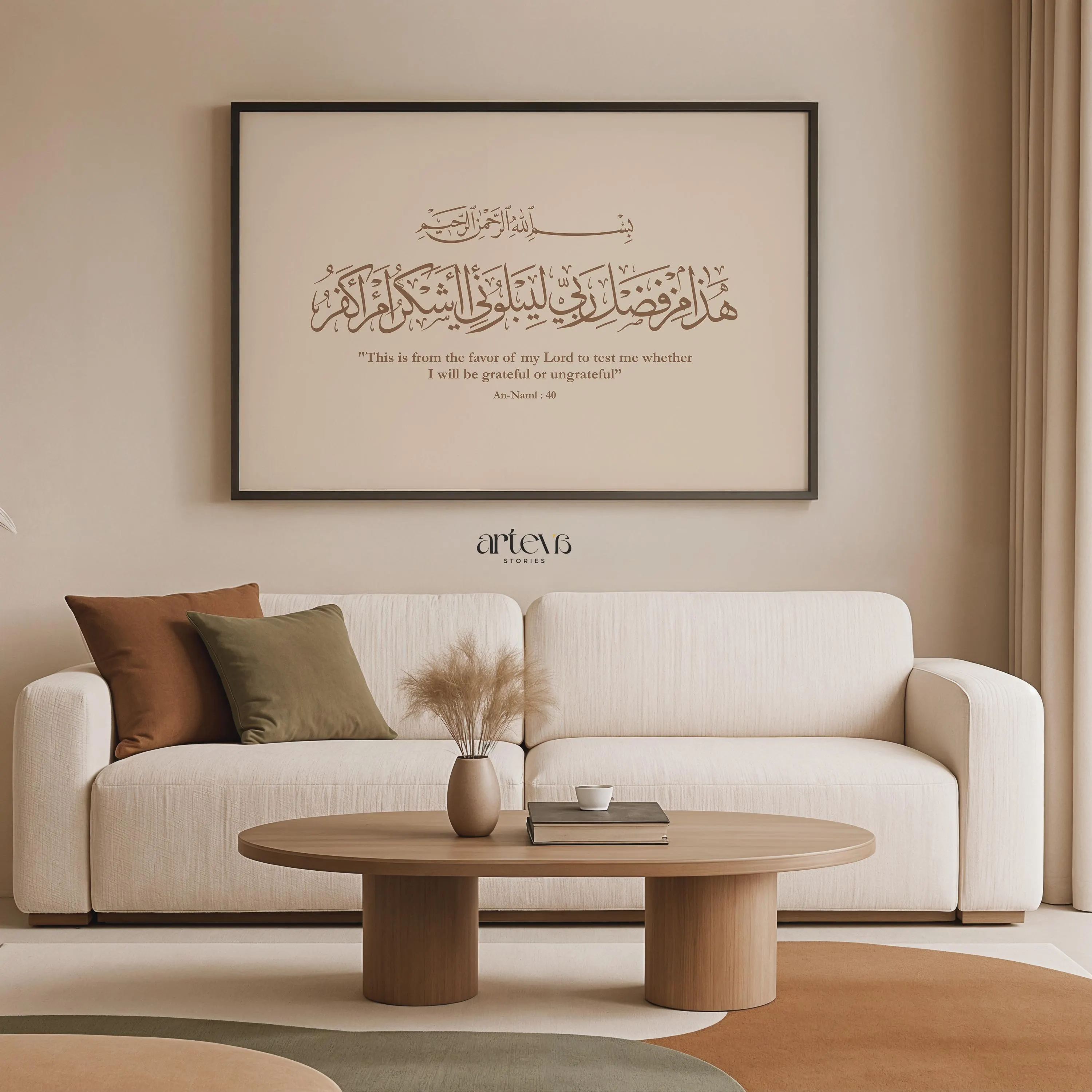 An-Naml 40 Hadha Min Fadli Rabbi Arabic Calligraphy, Landscape Brown Minimalist Islamic Wall Art, Quran Verse Printable Decor - image 2