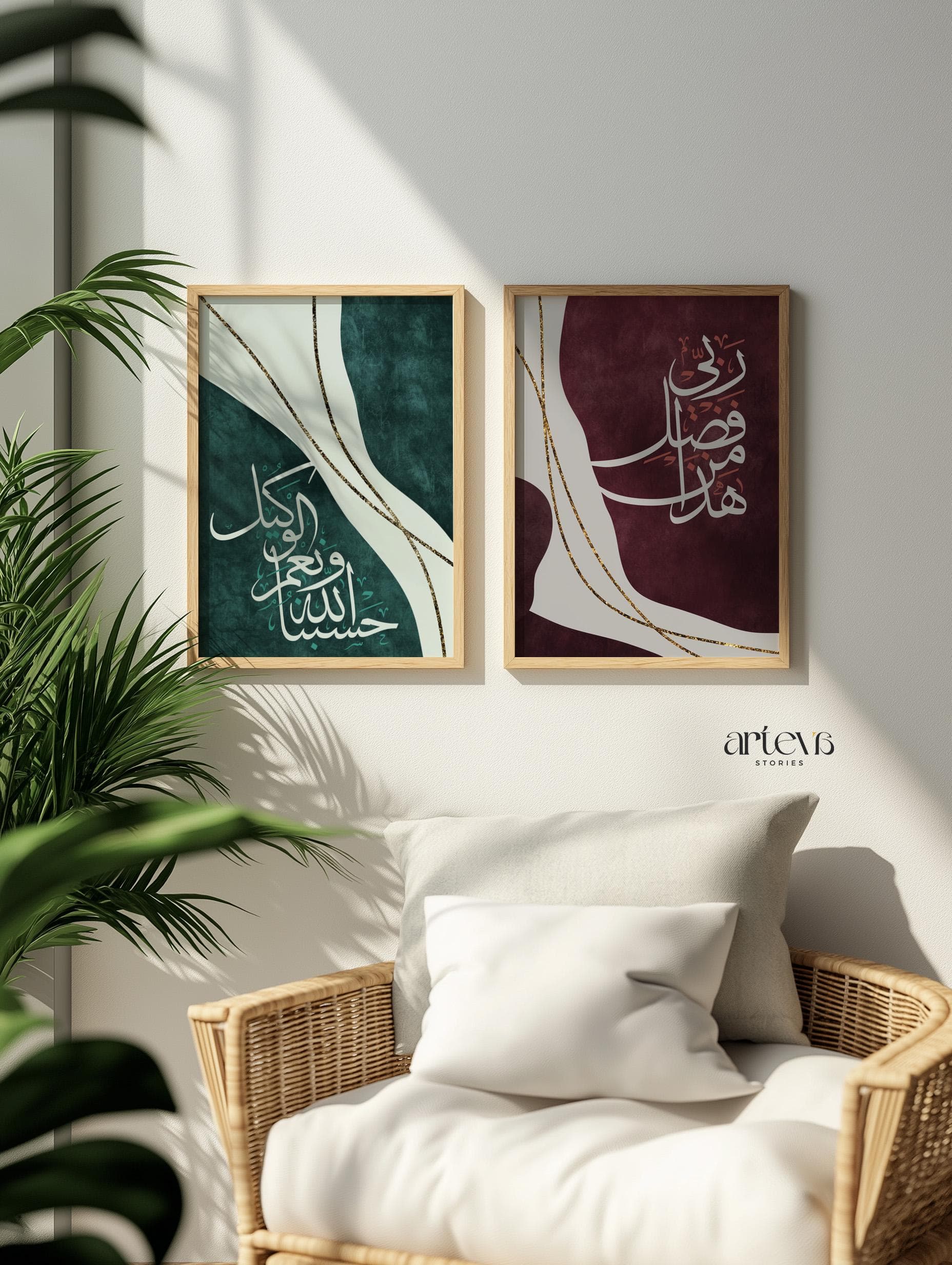 Set of 2 Hasbunallah & Hadha Min Fadli Rabbi Calligraphy, Emerald Green Maroon Islamic Wall Art, Ramadan Decor Printable - image 3
