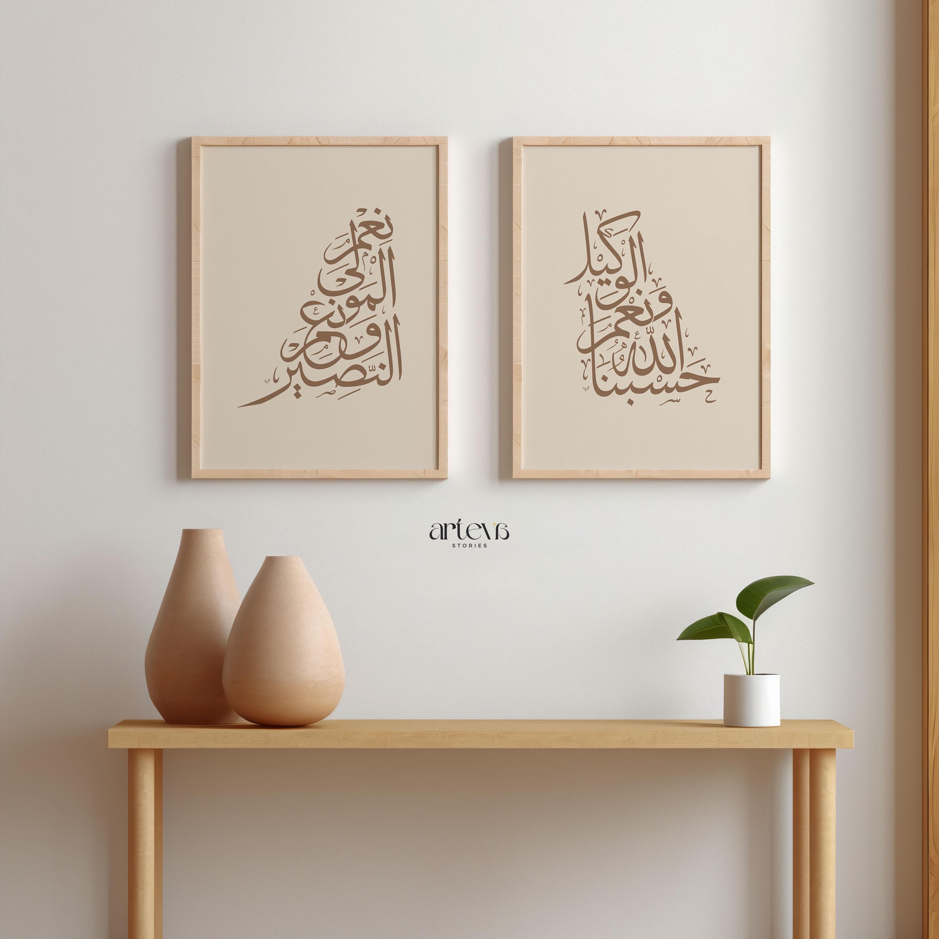 Set of 2 Hasbunallah Wa Ni'mal Wakeel Thuluth Calligraphy Prints, Brown Minimalist Islamic Wall Art, Printable Muslim Decor - image 3