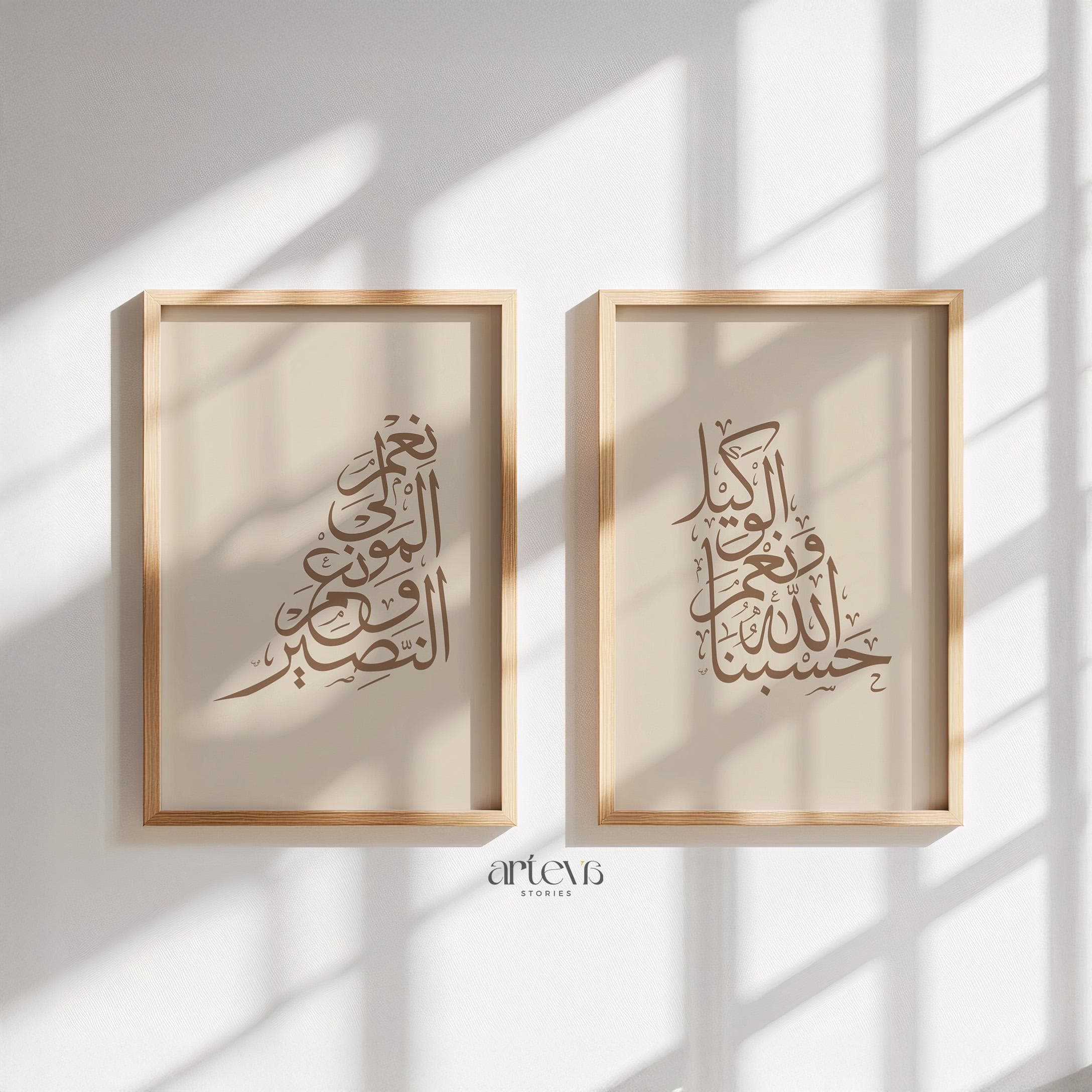 Set of 2 Hasbunallah Wa Ni'mal Wakeel Thuluth Calligraphy Prints, Brown Minimalist Islamic Wall Art, Printable Muslim Decor