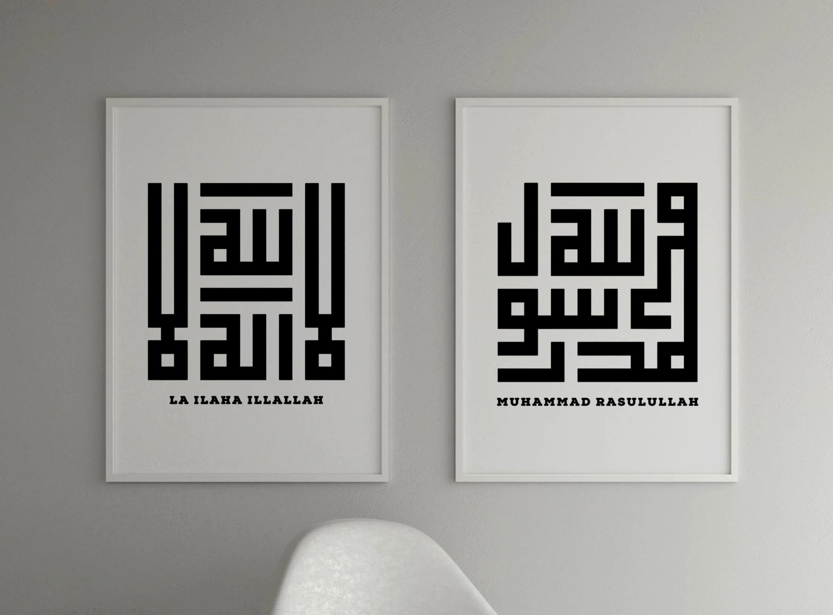 Set of 2 Kufi Calligraphy Prints, La Ilaha Illallah Muhammad Rasulullah, Black & White Islamic Wall Art Printable Download - image 5