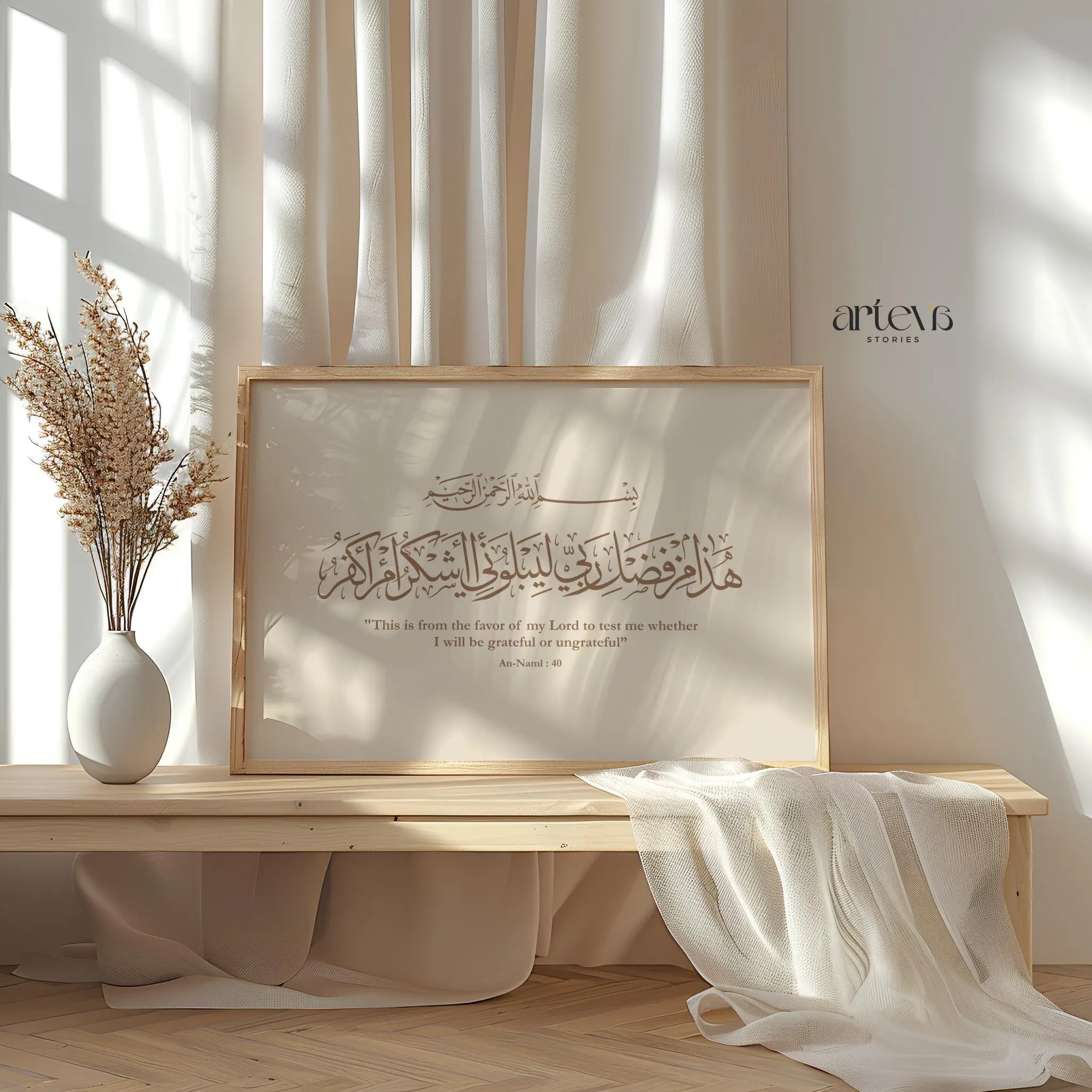 An-Naml 40 Hadha Min Fadli Rabbi Arabic Calligraphy, Landscape Brown Minimalist Islamic Wall Art, Quran Verse Printable Decor - image 4