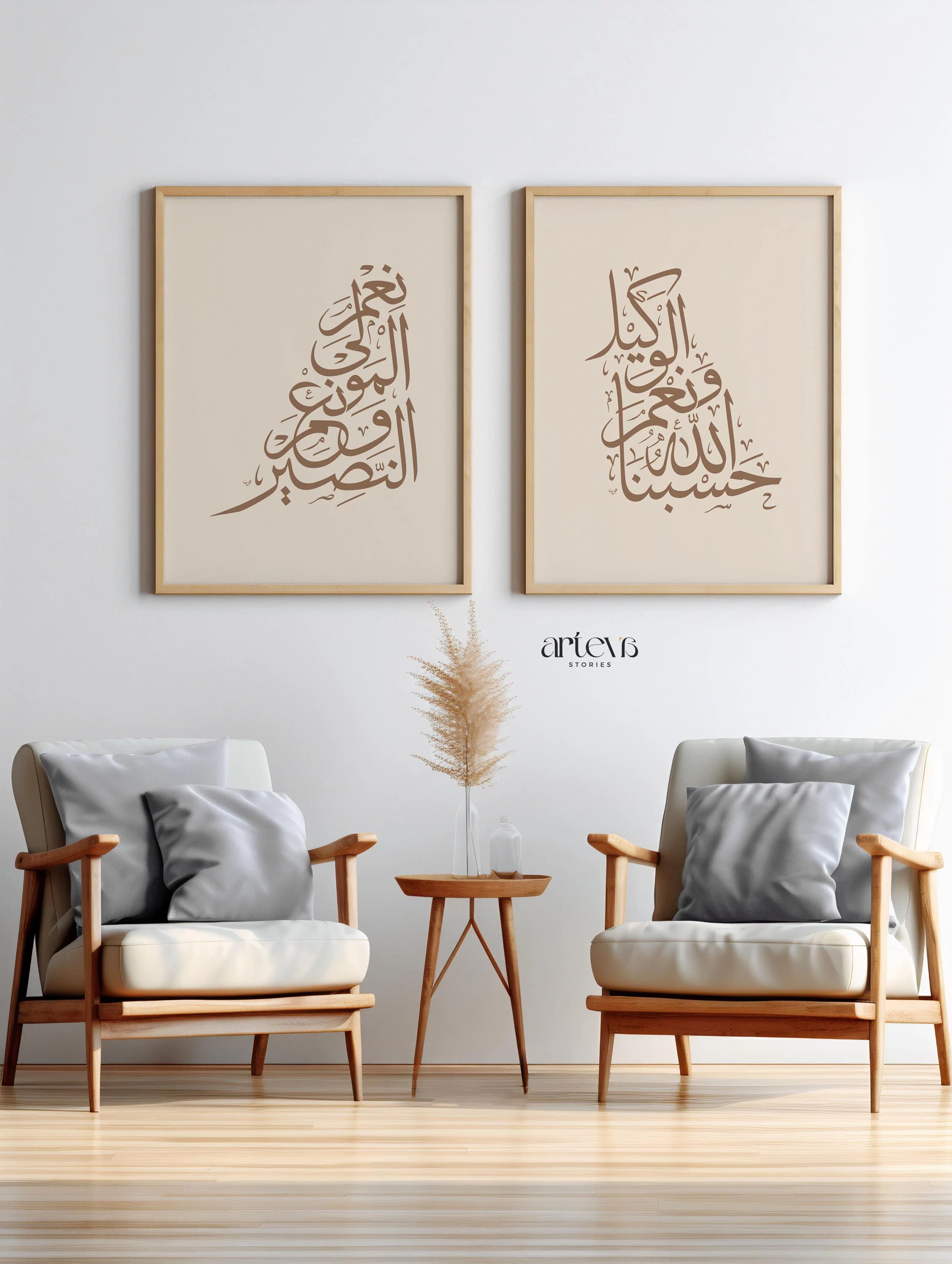 Two framed Arabic calligraphy prints in brown Thuluth script on beige background, displayed above two modern armchairs with gray cushions, a wooden side table, and a decorative dried plant.