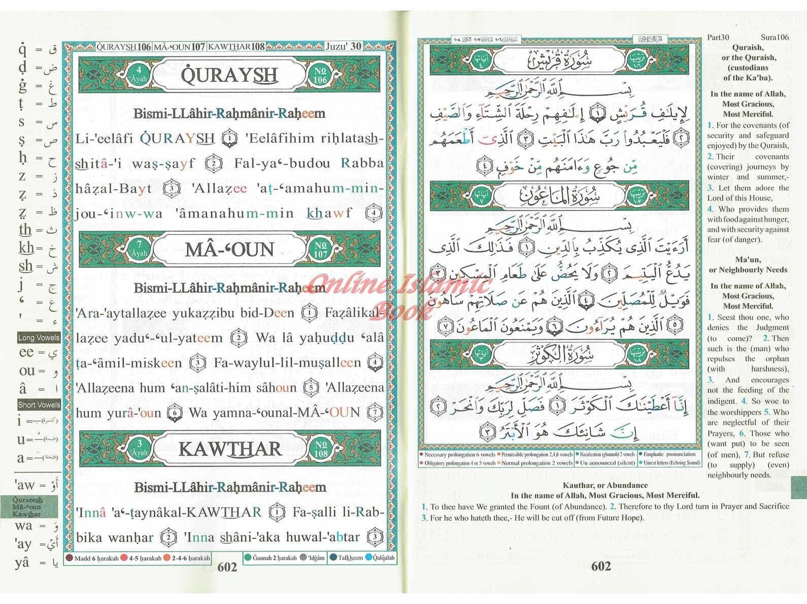 Juz Amma (Part 30 only) Tajweed Quran Arabic and English with Roman Transliteration - image 4