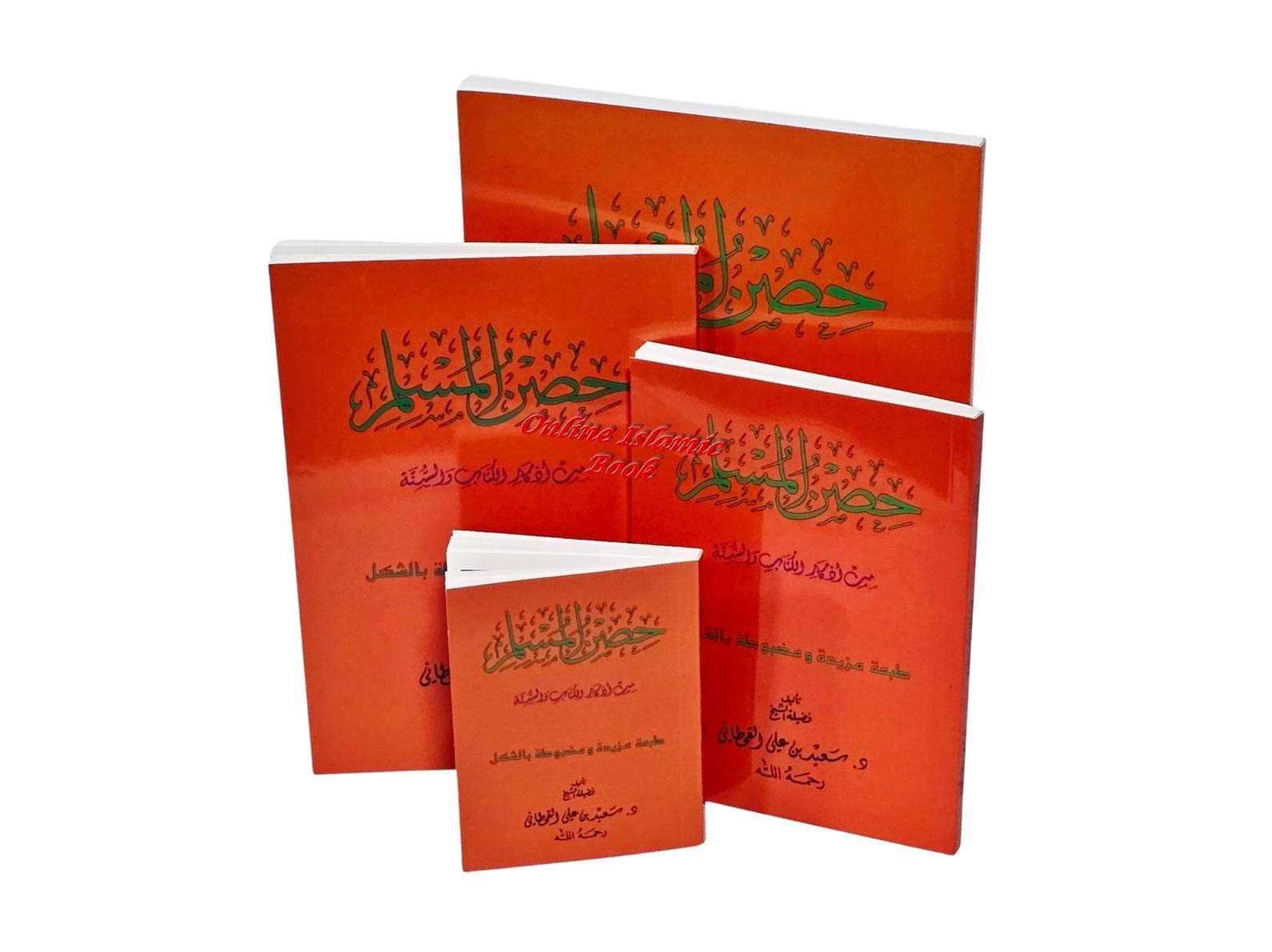 Hisnul Muslim (Fortress of Muslim) Arabic Language Book