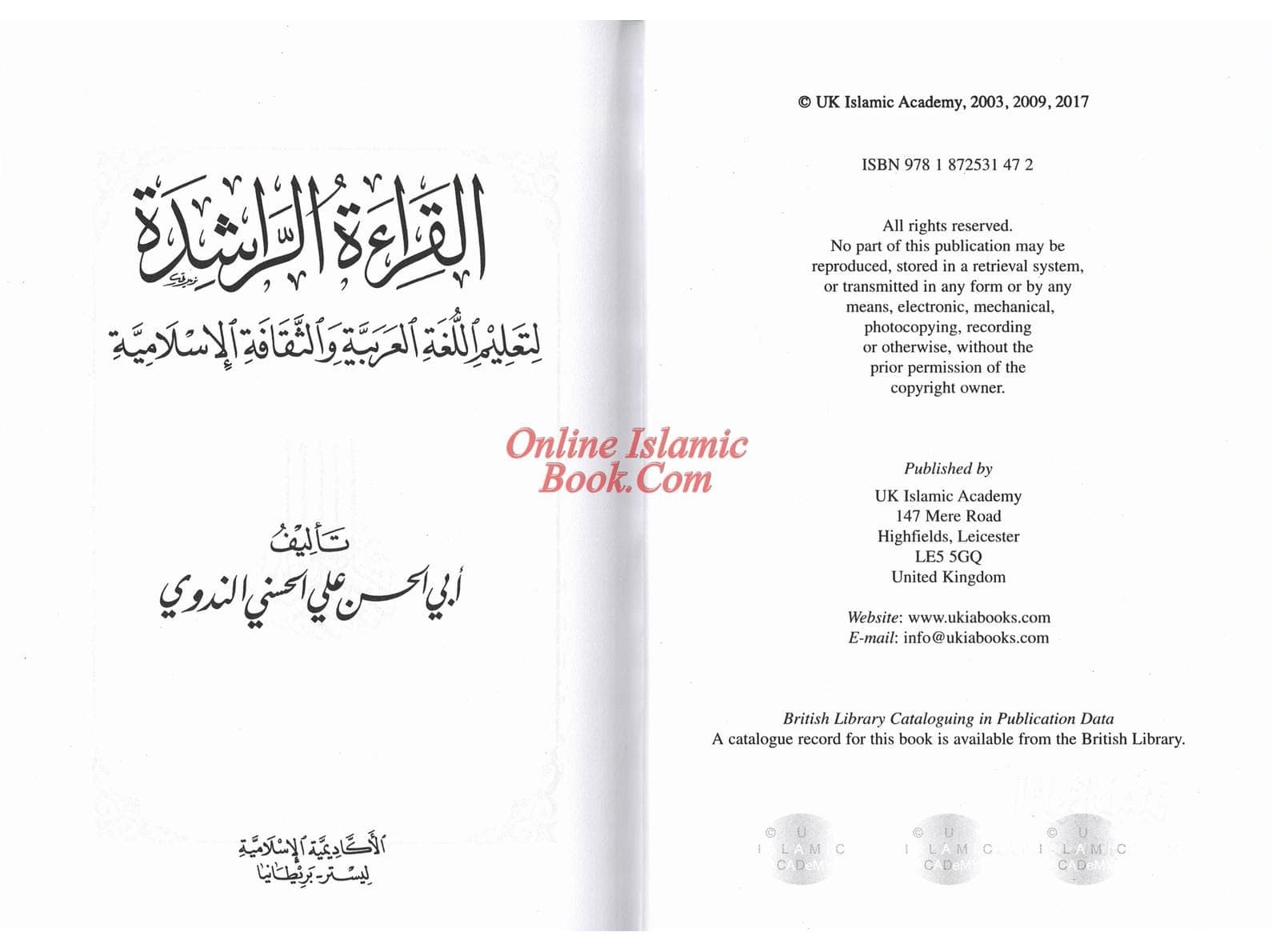 Qiraat ar Rashida ( Arabic ) - image 4