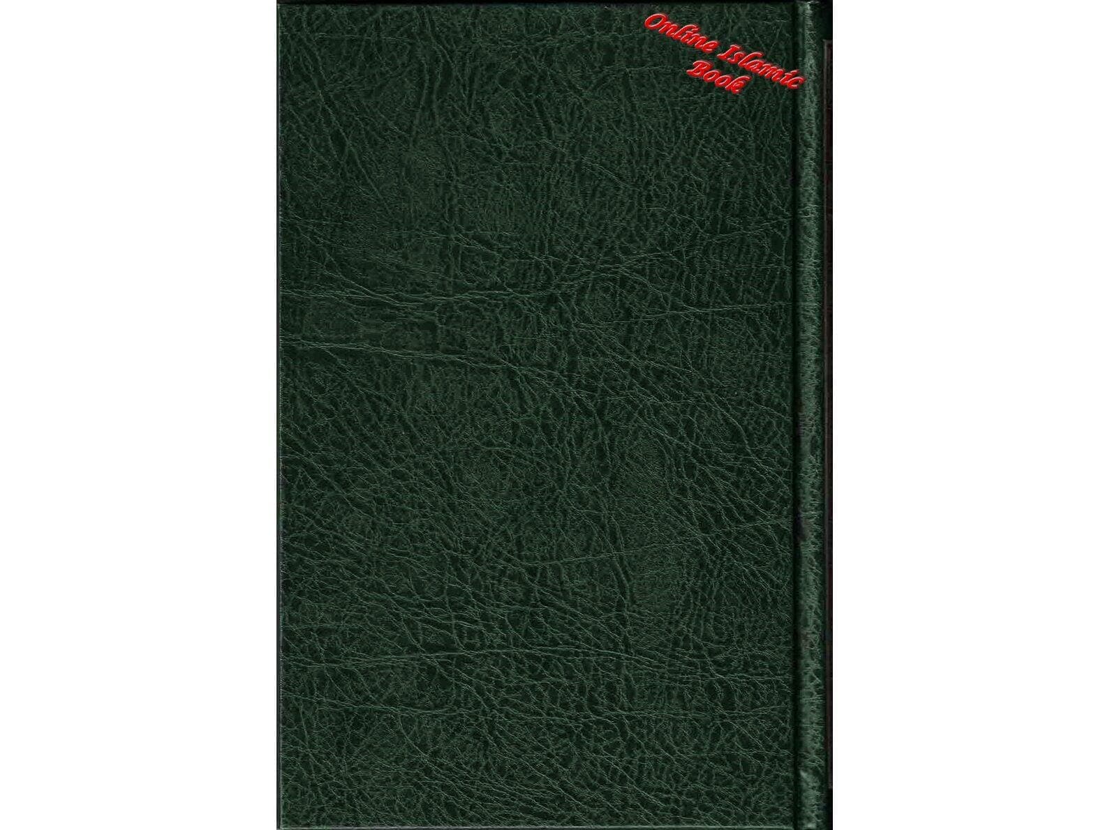 English Translation of Musnad Imam Ahmad Bin Hanbal Vol 2 (Hadith 1381-2822) By Imam Ahmad bin Hanbal - image 3