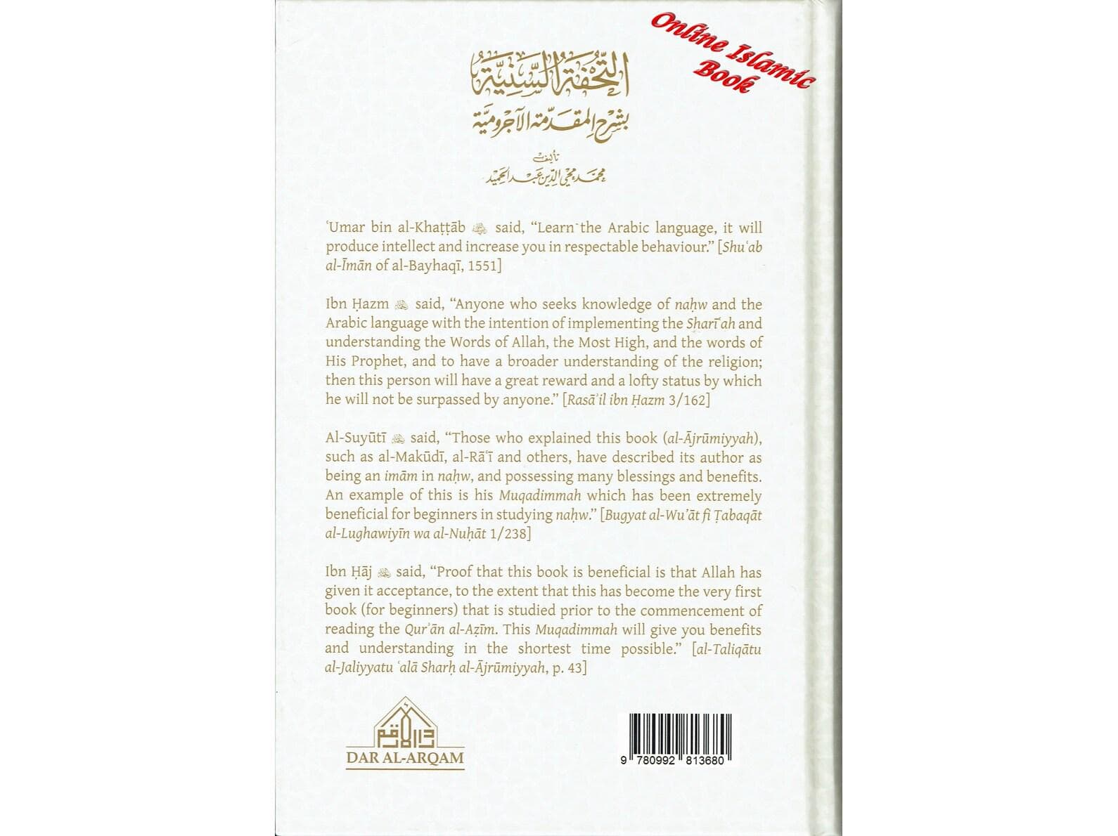 A Commentary on al-Ajrumiyyah By Mu?ammad Mu?i al-Din ibn Abd al-?amid’s - image 4