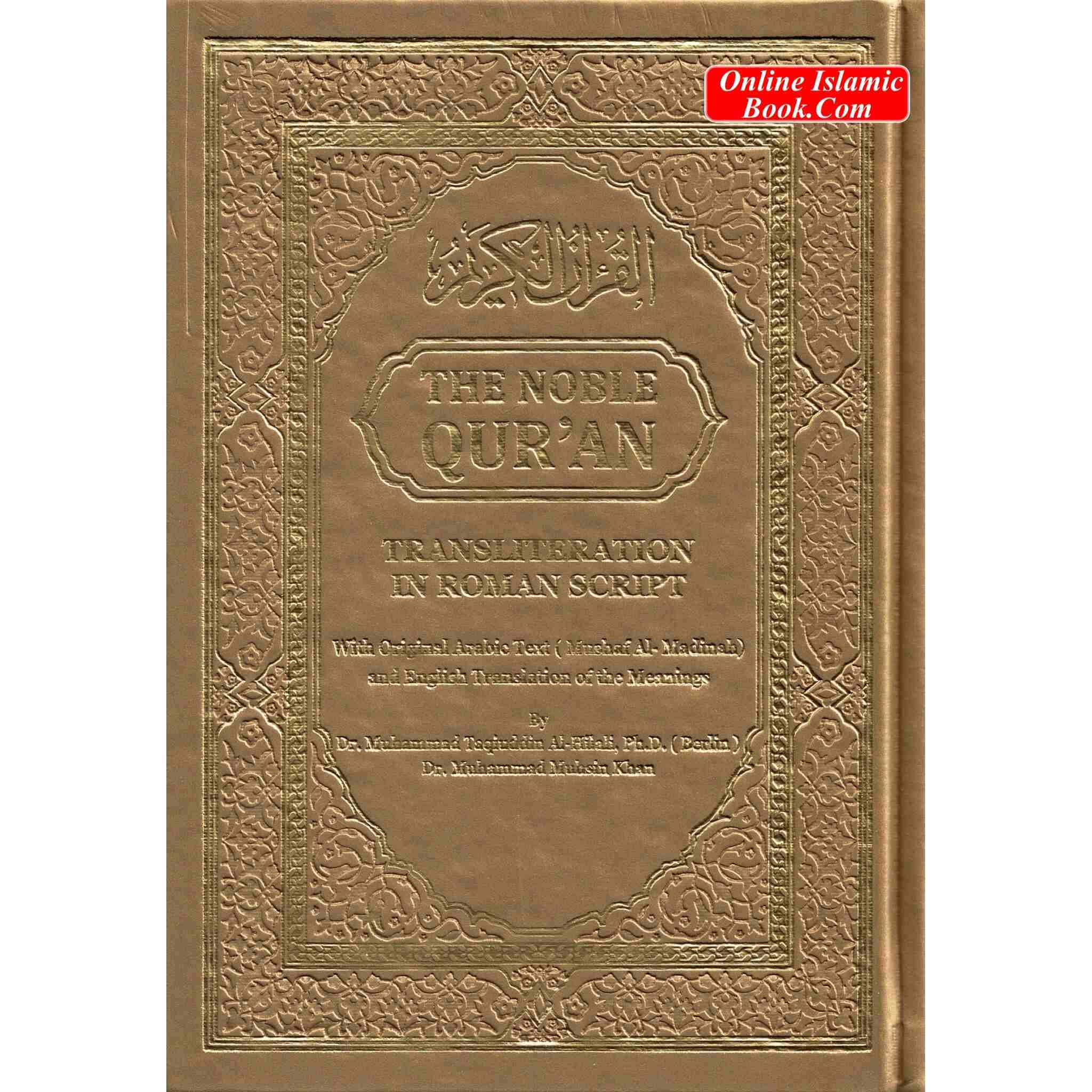The Noble Quran: Transliteration in Roman Script with Arabic Text and English Rainbow Color (Medium Size) 8.0 x 5.5 x 1.3 inch - image 5