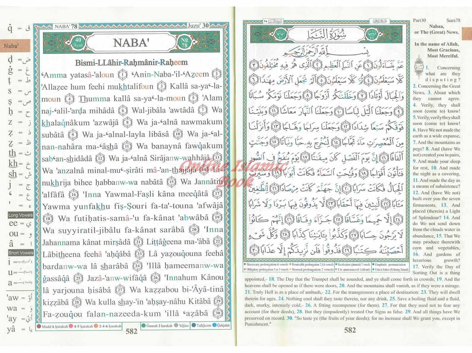 Juz Amma (Part 30 only) Tajweed Quran Arabic and English with Roman Transliteration - image 5