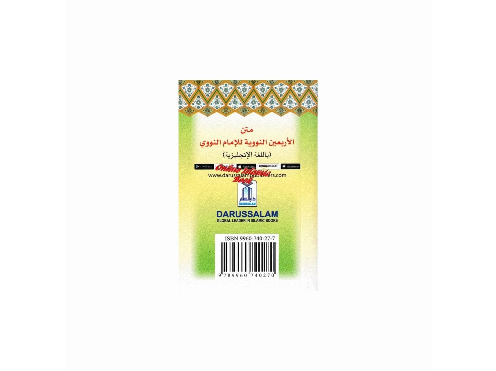 The collection of An-Nawawi 40 Hadith (Pocket Size) By Imam An- Nawawi - image 4