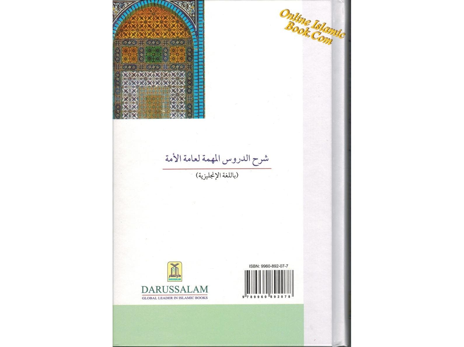 Explanation of Important Lessons (for every Muslim) By Muhammad bin 'Ali Al-Arfaj - image 3
