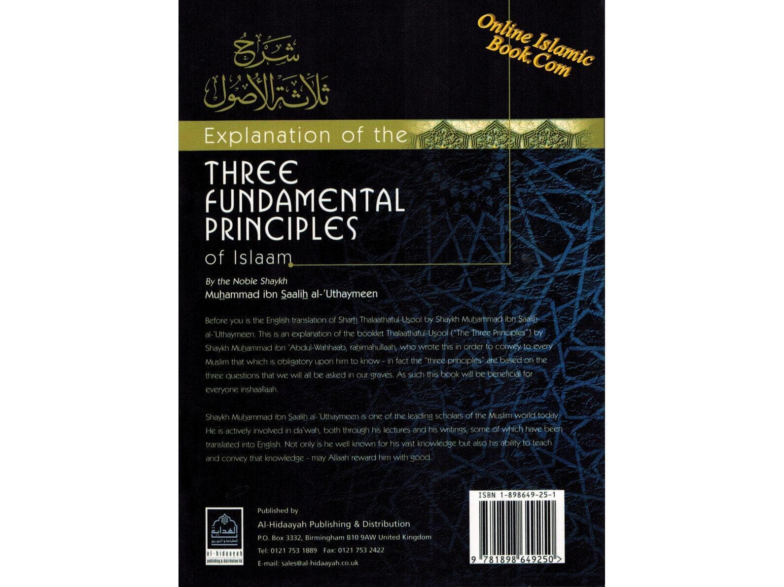 Explanation of the Three Fundamental Principles of Islam - image 3