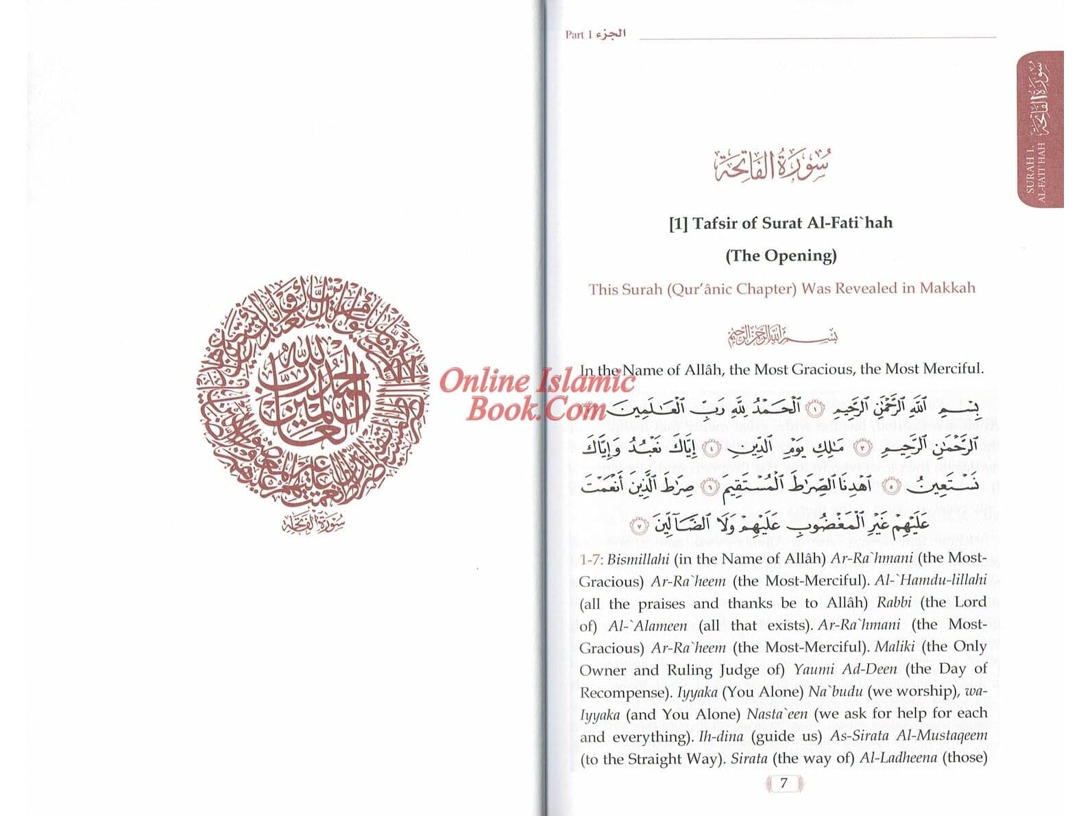 Tafsir As-Sa'di: Methodical Interpretation of the Quran (Hardcover) - image 5