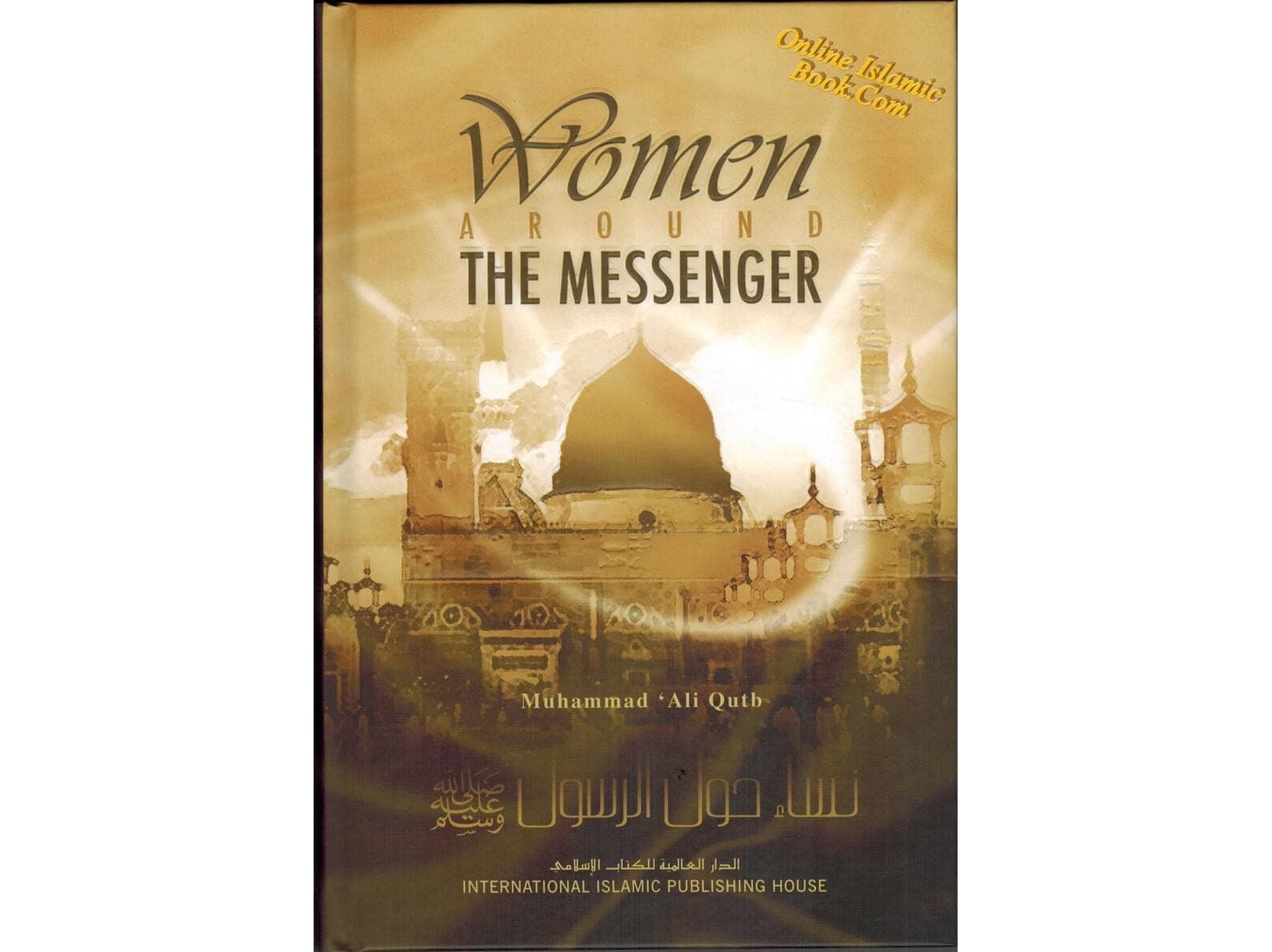 Women Around the Messenger by Muhammad Ali Qutub
