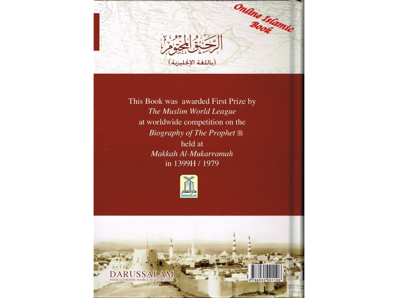 The Sealed Nectar (Large Full Color Edition) By Safi-ur-Rahman al-Mubarkpuri - image 3