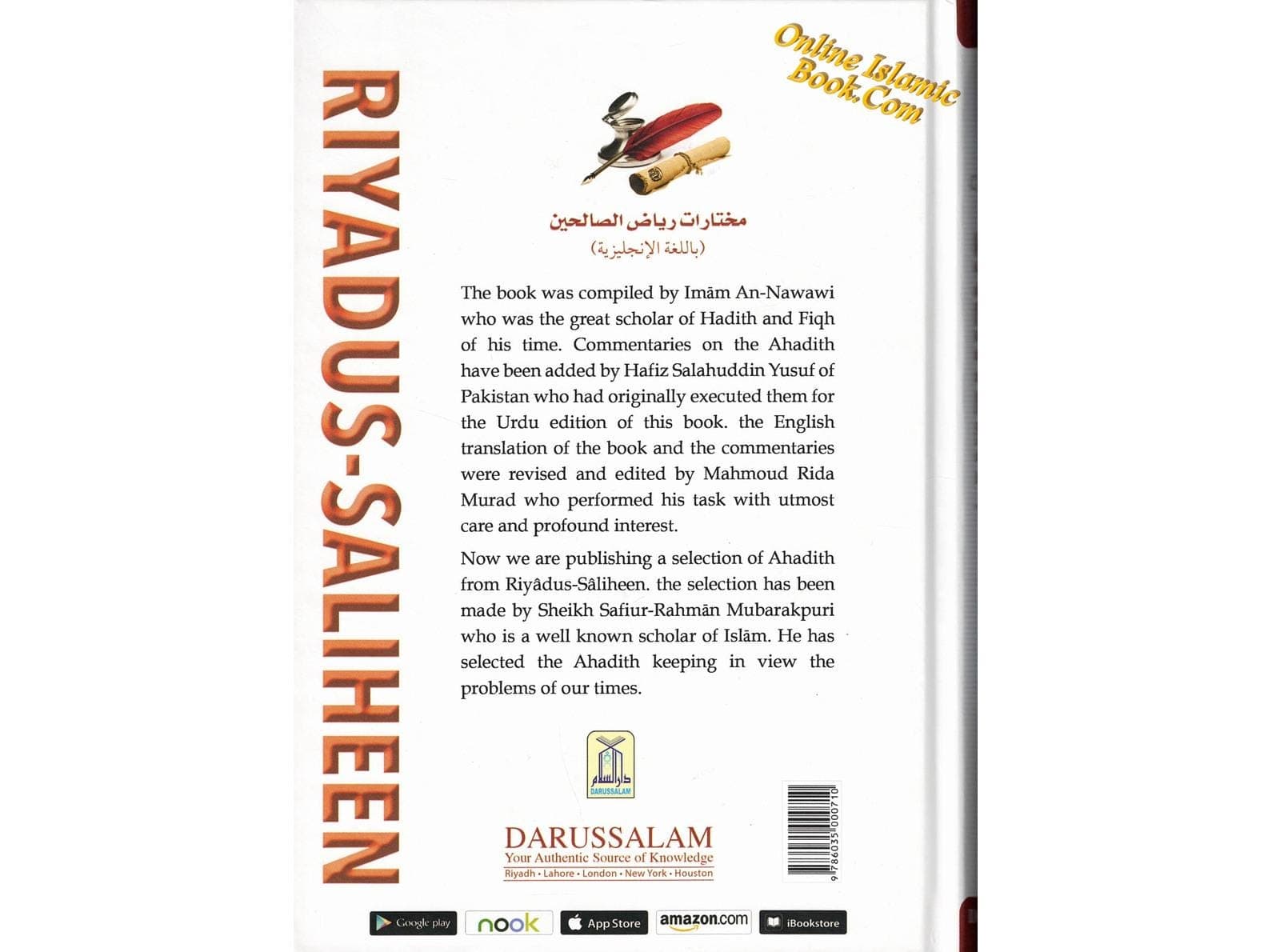 Imam An-Nawawi Collection from Riyad us Saliheen With Commentary on Ahadith (Color Edition) - image 3